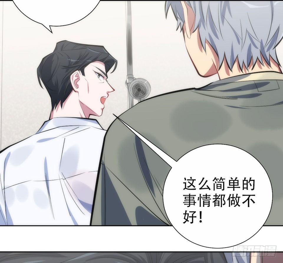 岳父大人与甄好韩漫全集-6.前、前男友？！无删减无遮挡章节图片 