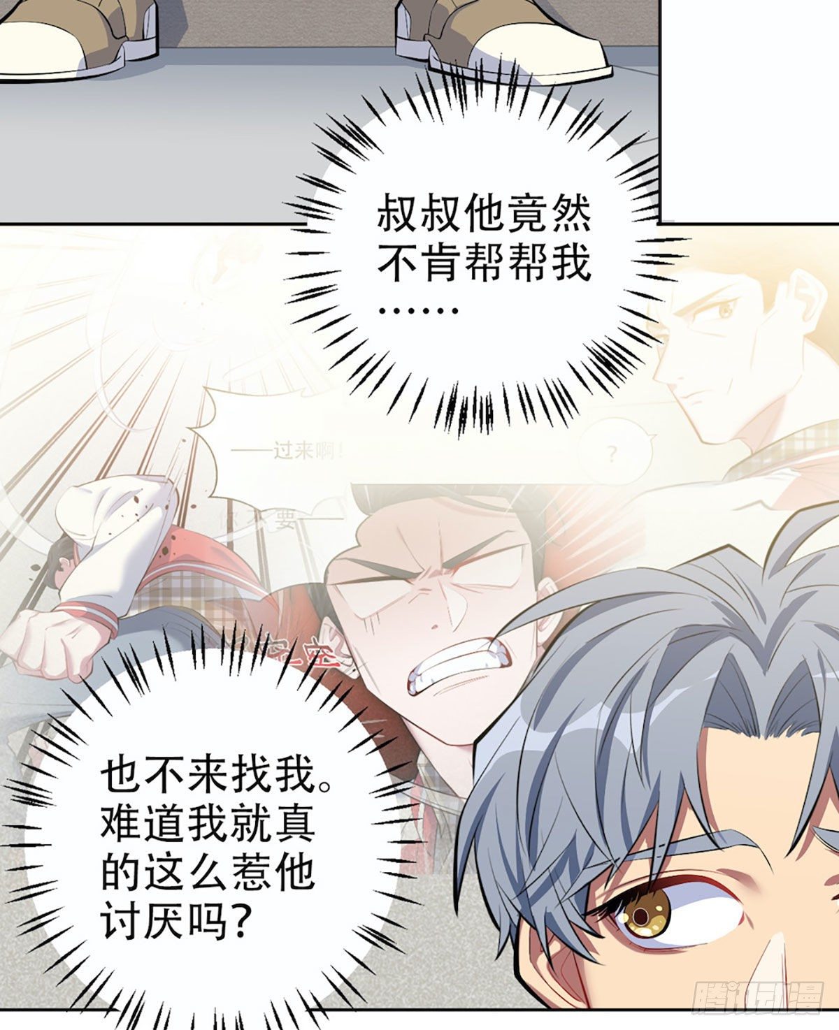 岳父大人与甄好韩漫全集-6.前、前男友？！无删减无遮挡章节图片 