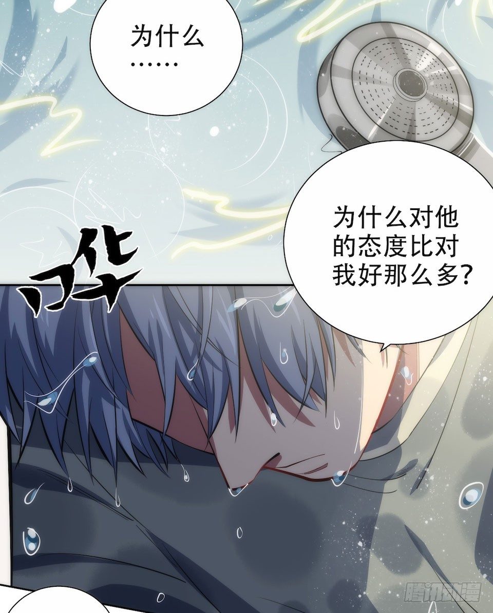 岳父大人与甄好韩漫全集-6.前、前男友？！无删减无遮挡章节图片 