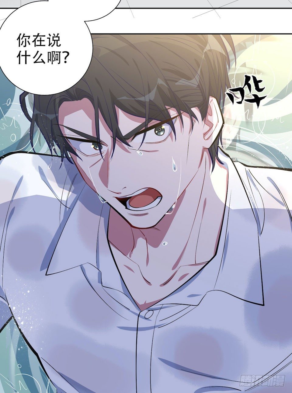 岳父大人与甄好韩漫全集-6.前、前男友？！无删减无遮挡章节图片 