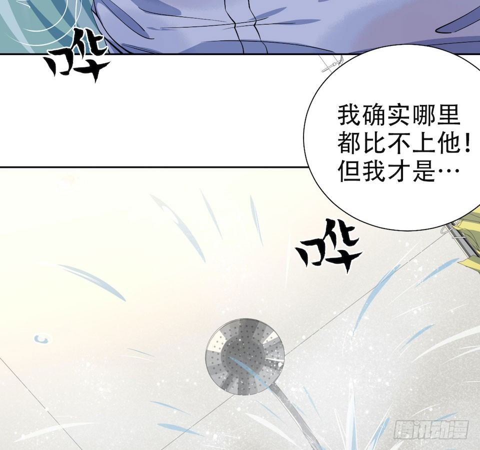 岳父大人与甄好韩漫全集-6.前、前男友？！无删减无遮挡章节图片 