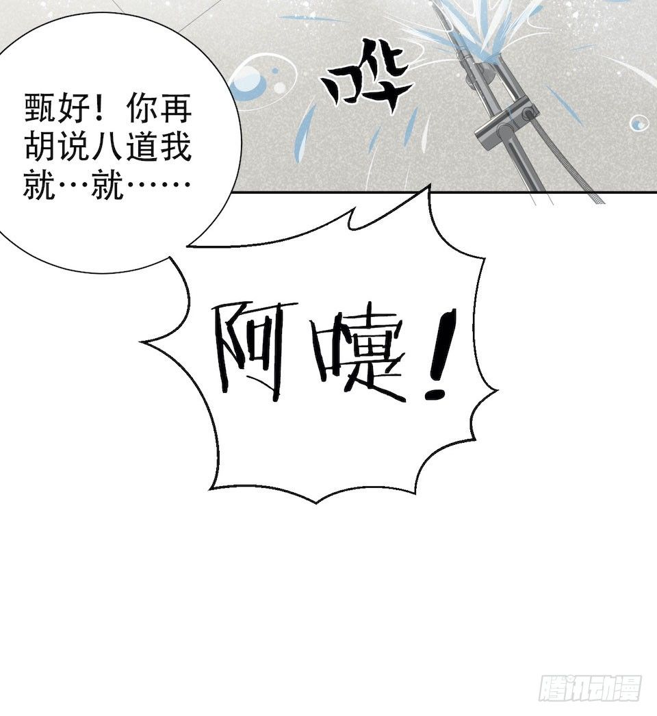 岳父大人与甄好韩漫全集-6.前、前男友？！无删减无遮挡章节图片 