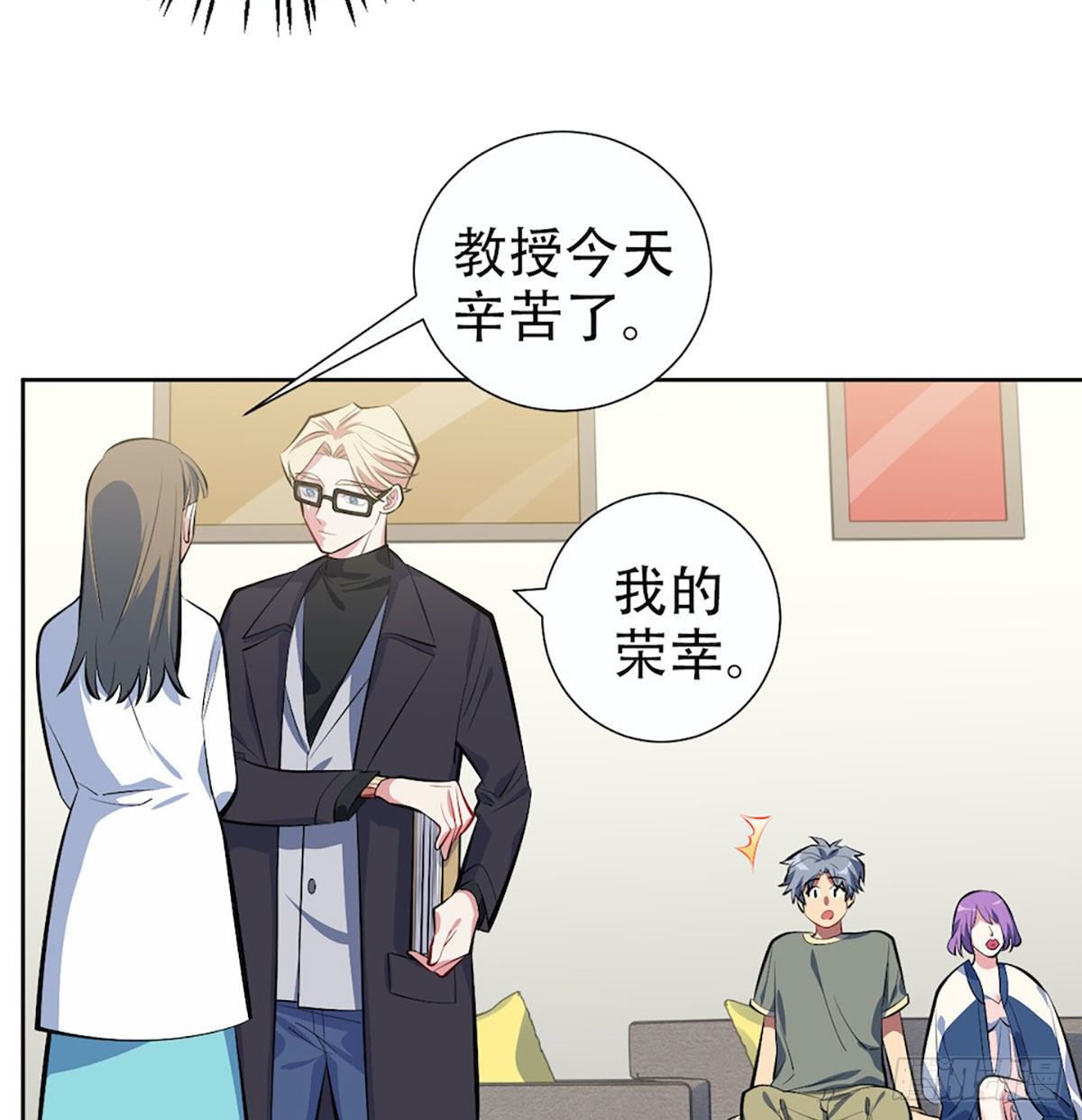 岳父大人与甄好韩漫全集-6.前、前男友？！无删减无遮挡章节图片 