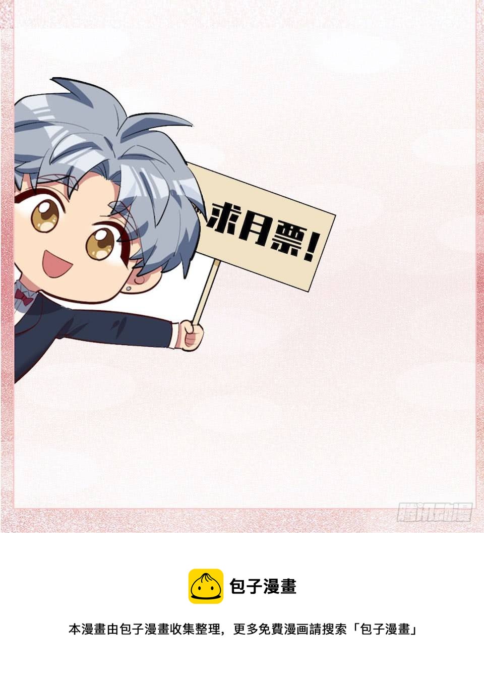 岳父大人与甄好韩漫全集-6.前、前男友？！无删减无遮挡章节图片 