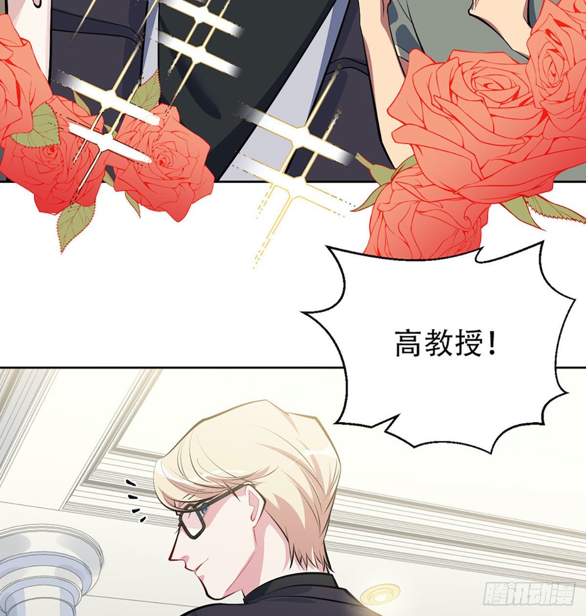 岳父大人与甄好韩漫全集-6.前、前男友？！无删减无遮挡章节图片 