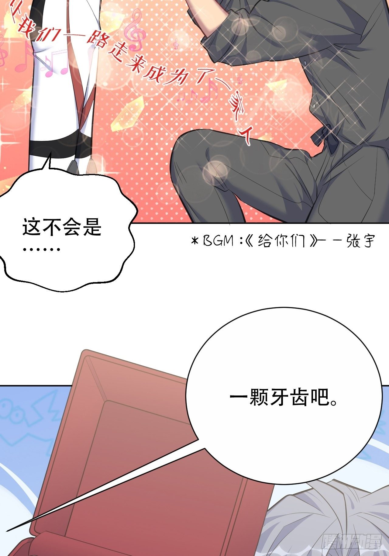 岳父大人与甄好韩漫全集-59.赛前礼物无删减无遮挡章节图片 