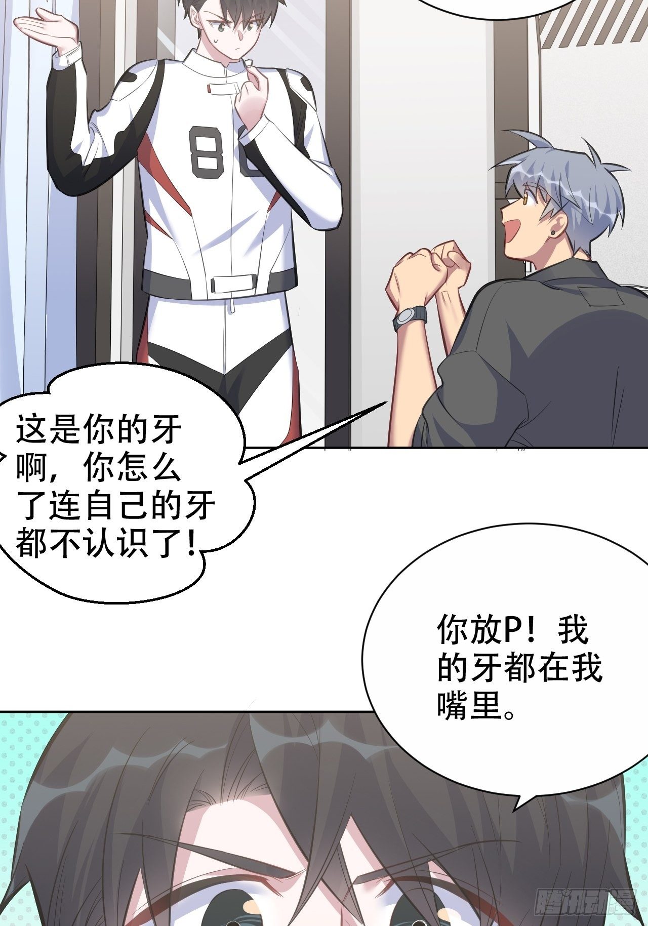 岳父大人与甄好韩漫全集-59.赛前礼物无删减无遮挡章节图片 
