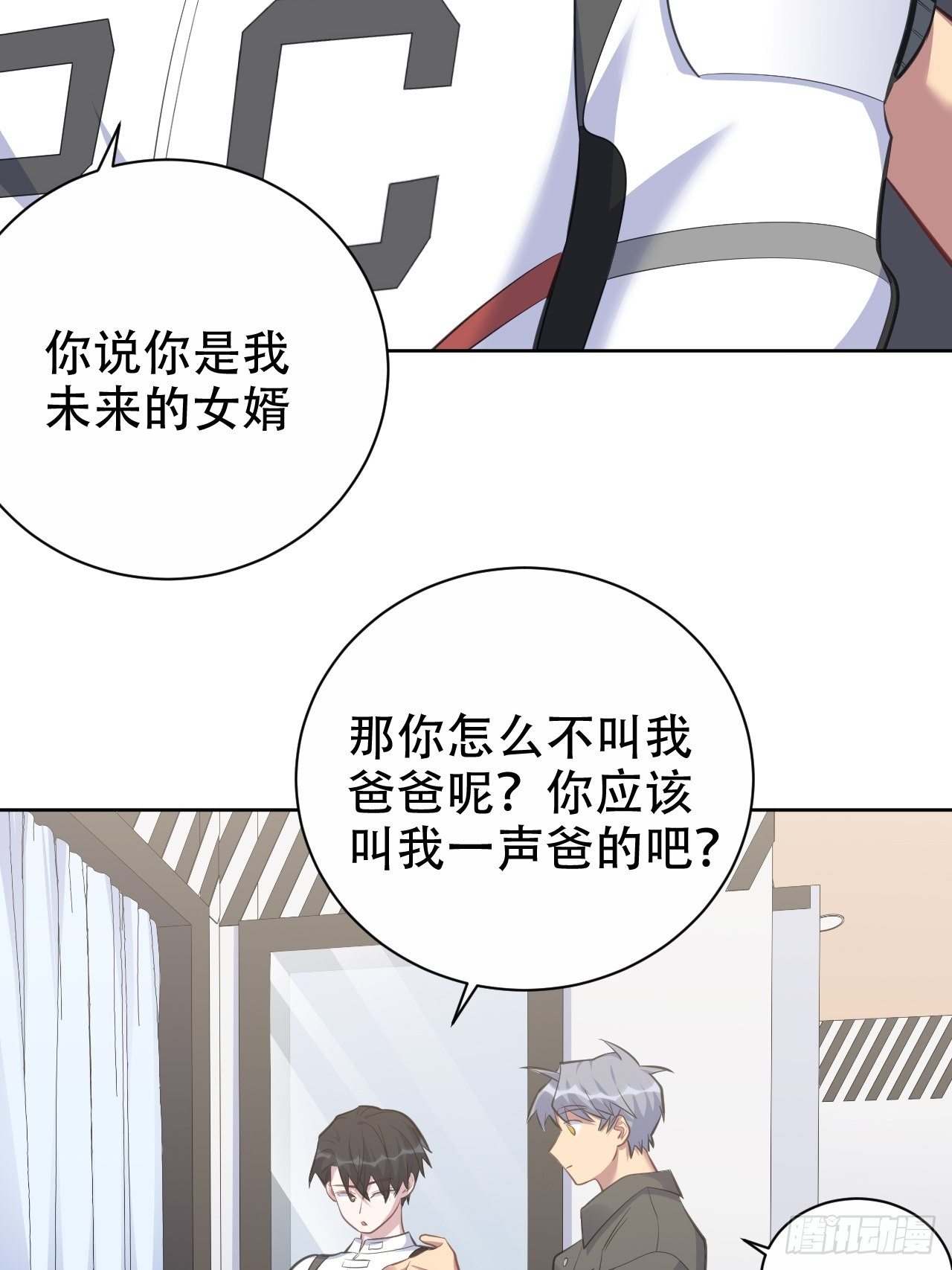 岳父大人与甄好韩漫全集-59.赛前礼物无删减无遮挡章节图片 