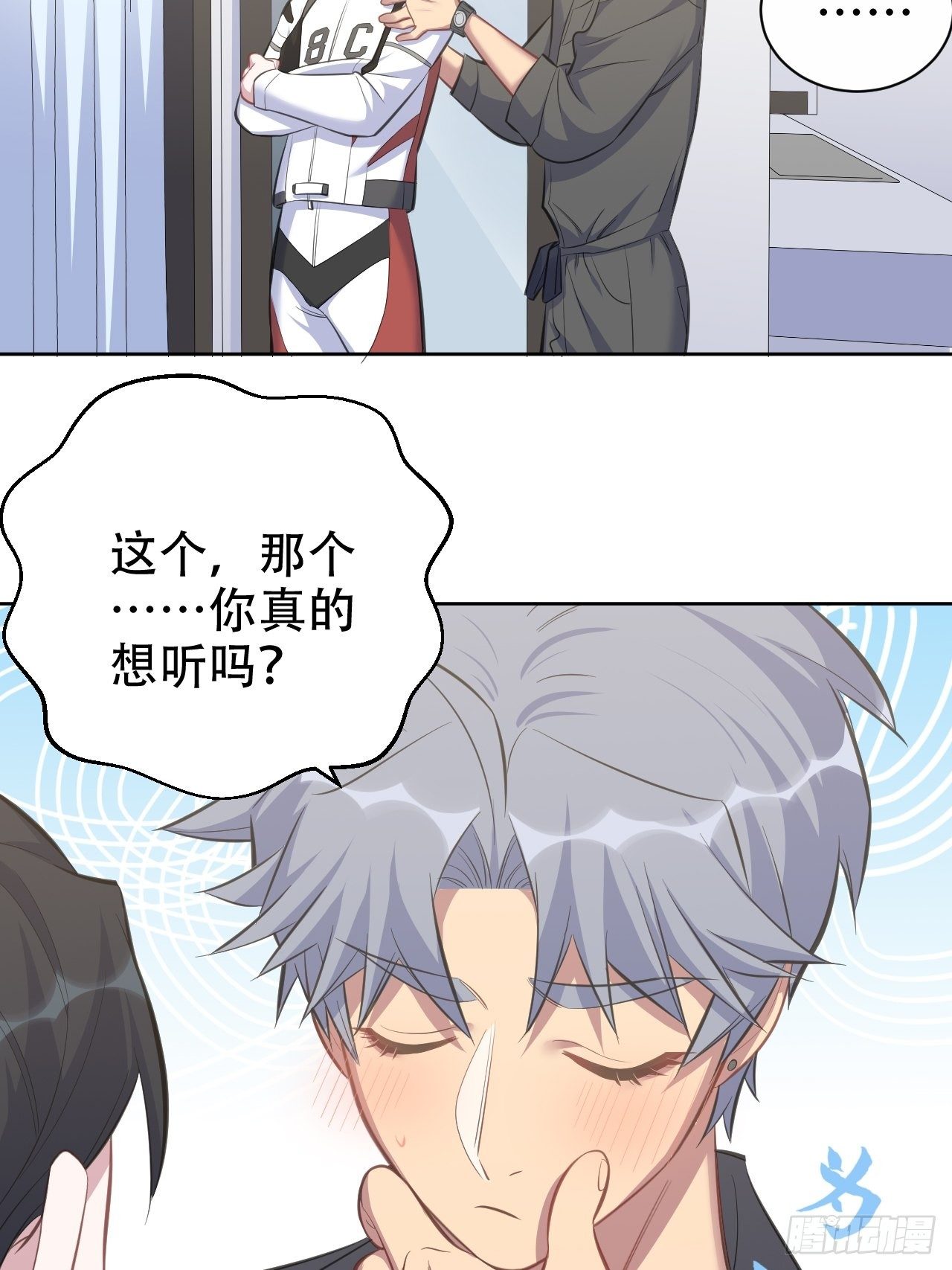 岳父大人与甄好韩漫全集-59.赛前礼物无删减无遮挡章节图片 