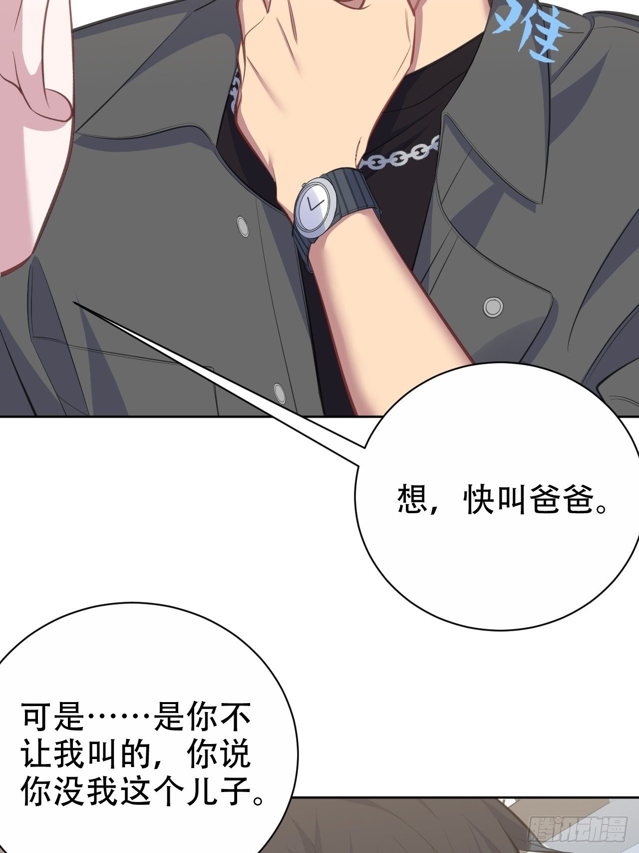岳父大人与甄好韩漫全集-59.赛前礼物无删减无遮挡章节图片 