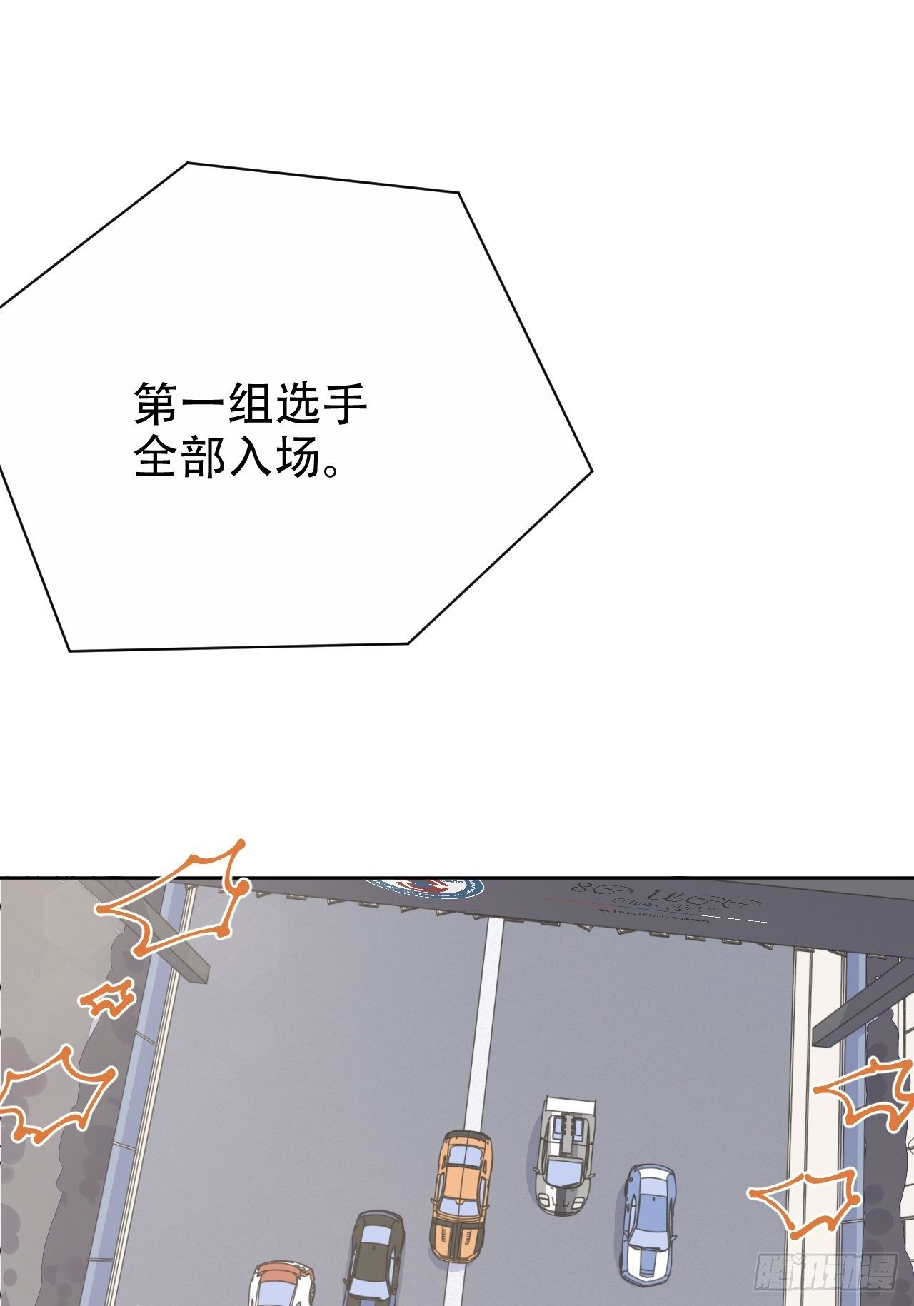 岳父大人与甄好韩漫全集-59.赛前礼物无删减无遮挡章节图片 