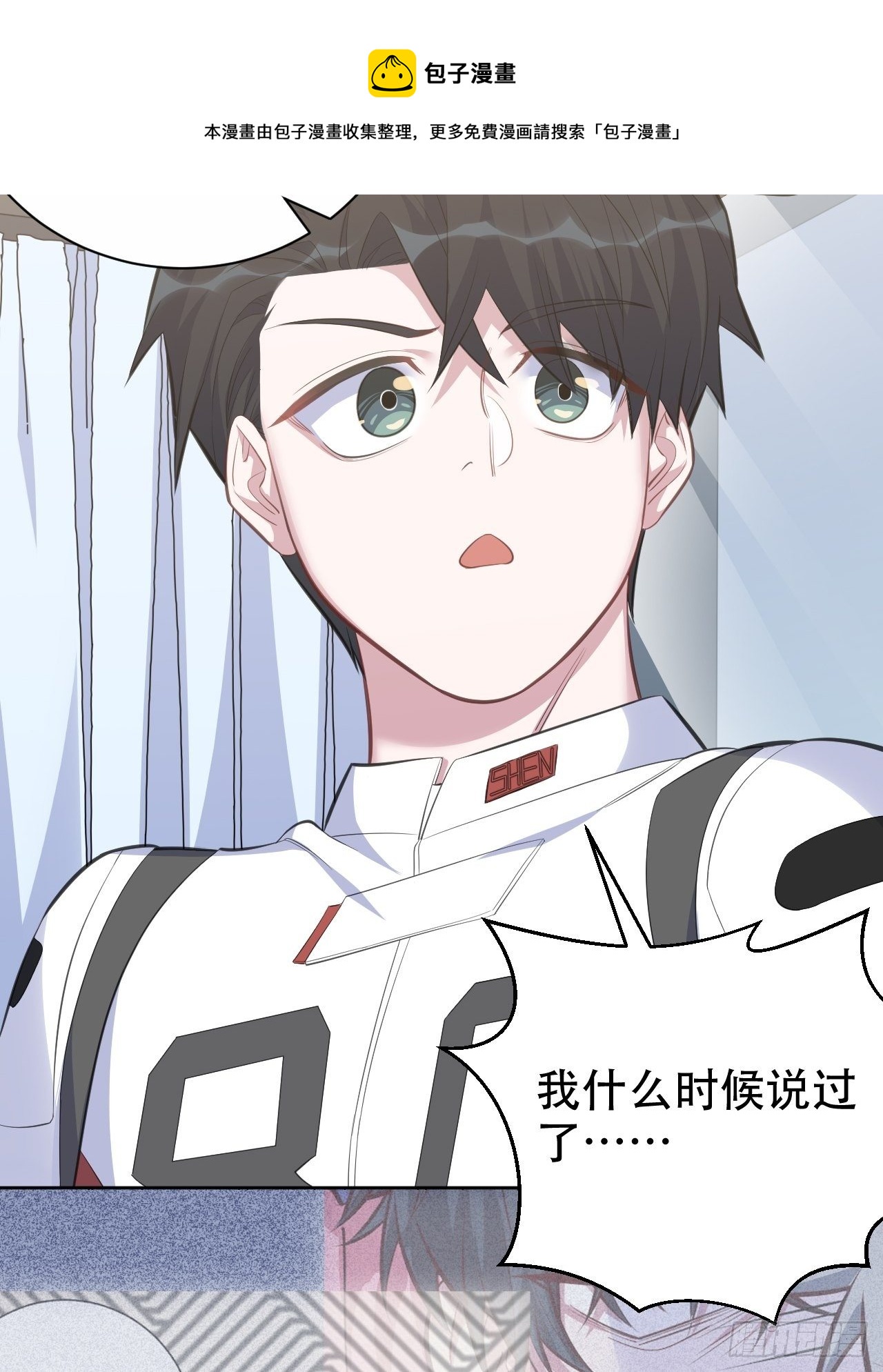 岳父大人与甄好韩漫全集-59.赛前礼物无删减无遮挡章节图片 