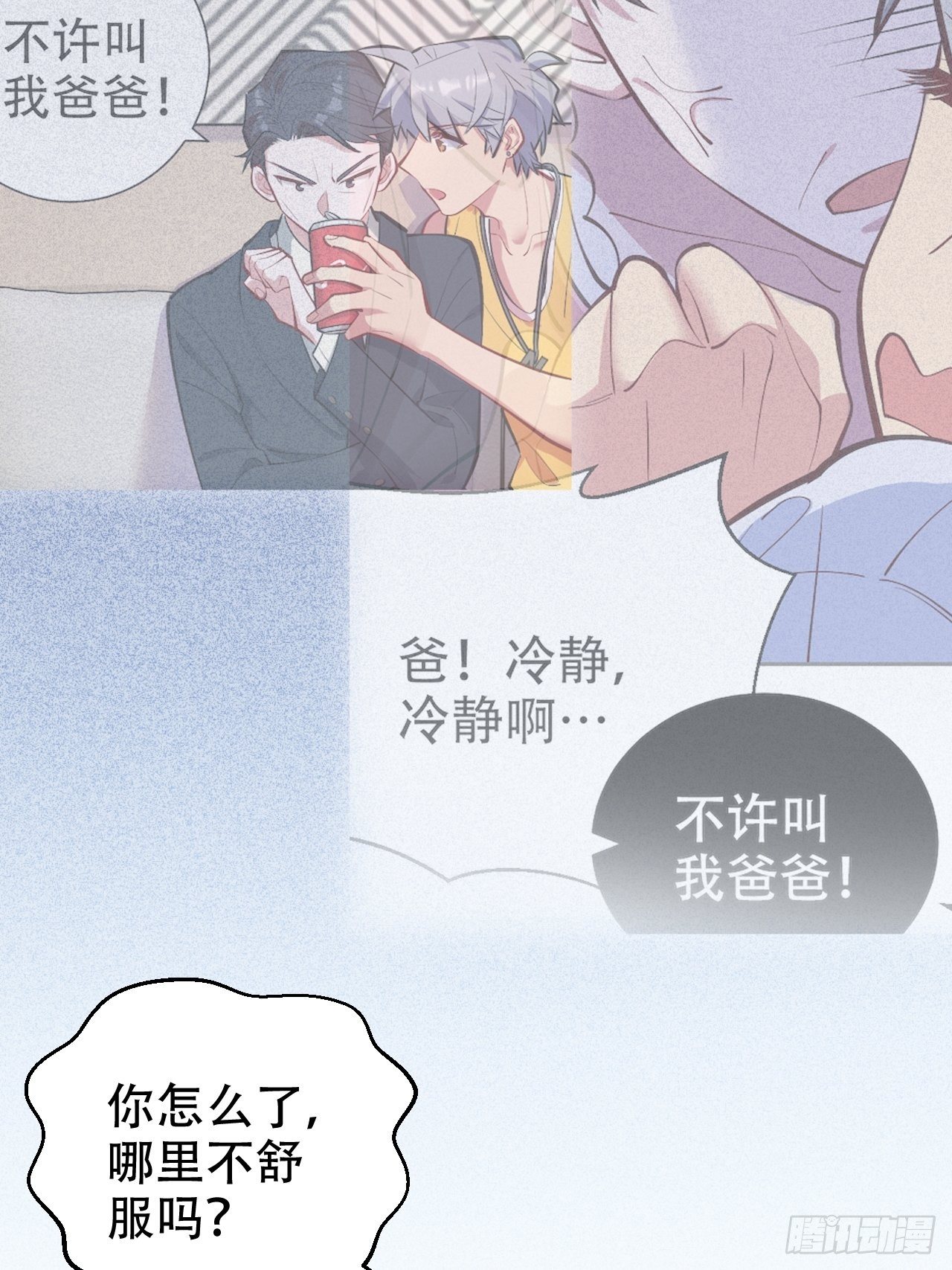 岳父大人与甄好韩漫全集-59.赛前礼物无删减无遮挡章节图片 