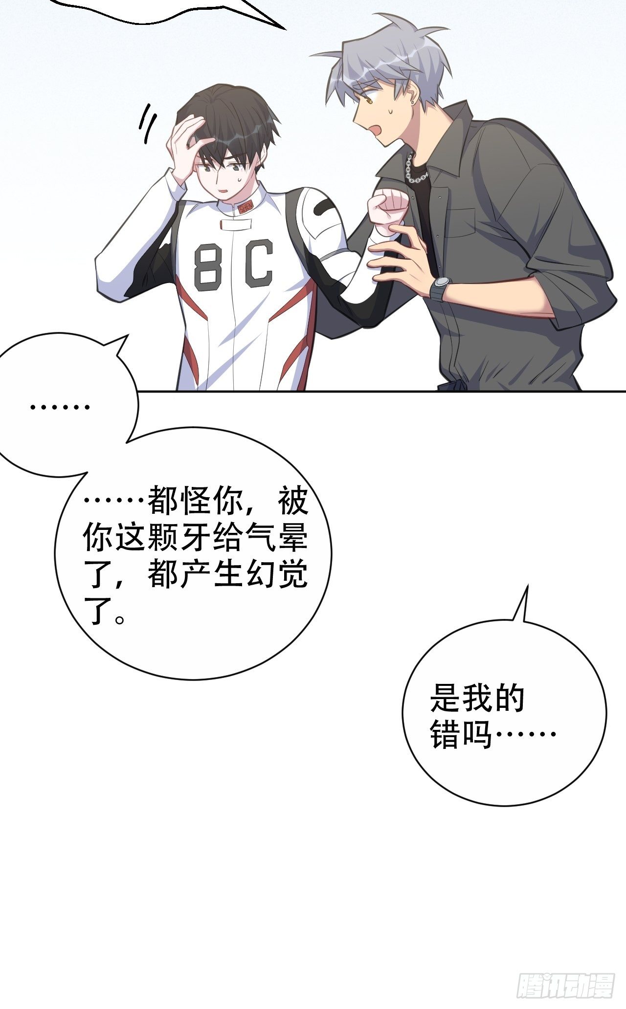 岳父大人与甄好韩漫全集-59.赛前礼物无删减无遮挡章节图片 