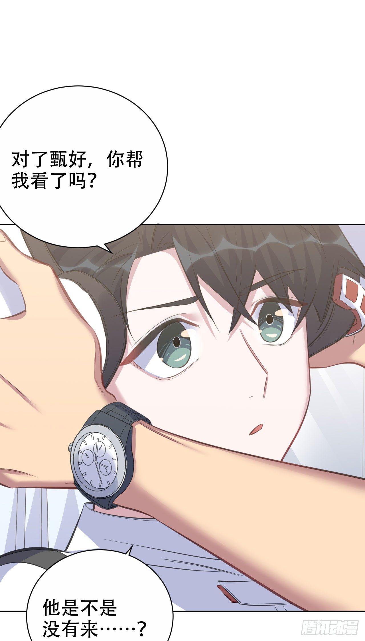 岳父大人与甄好韩漫全集-59.赛前礼物无删减无遮挡章节图片 