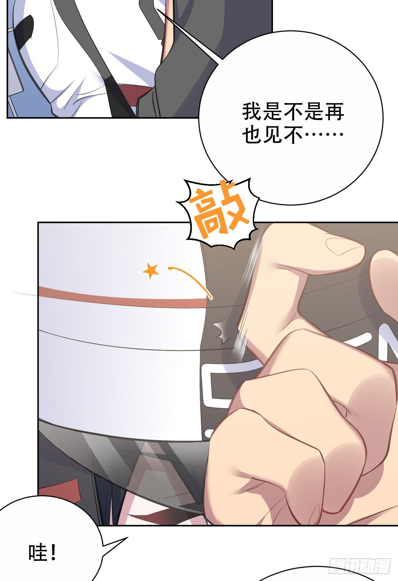 岳父大人与甄好韩漫全集-59.赛前礼物无删减无遮挡章节图片 
