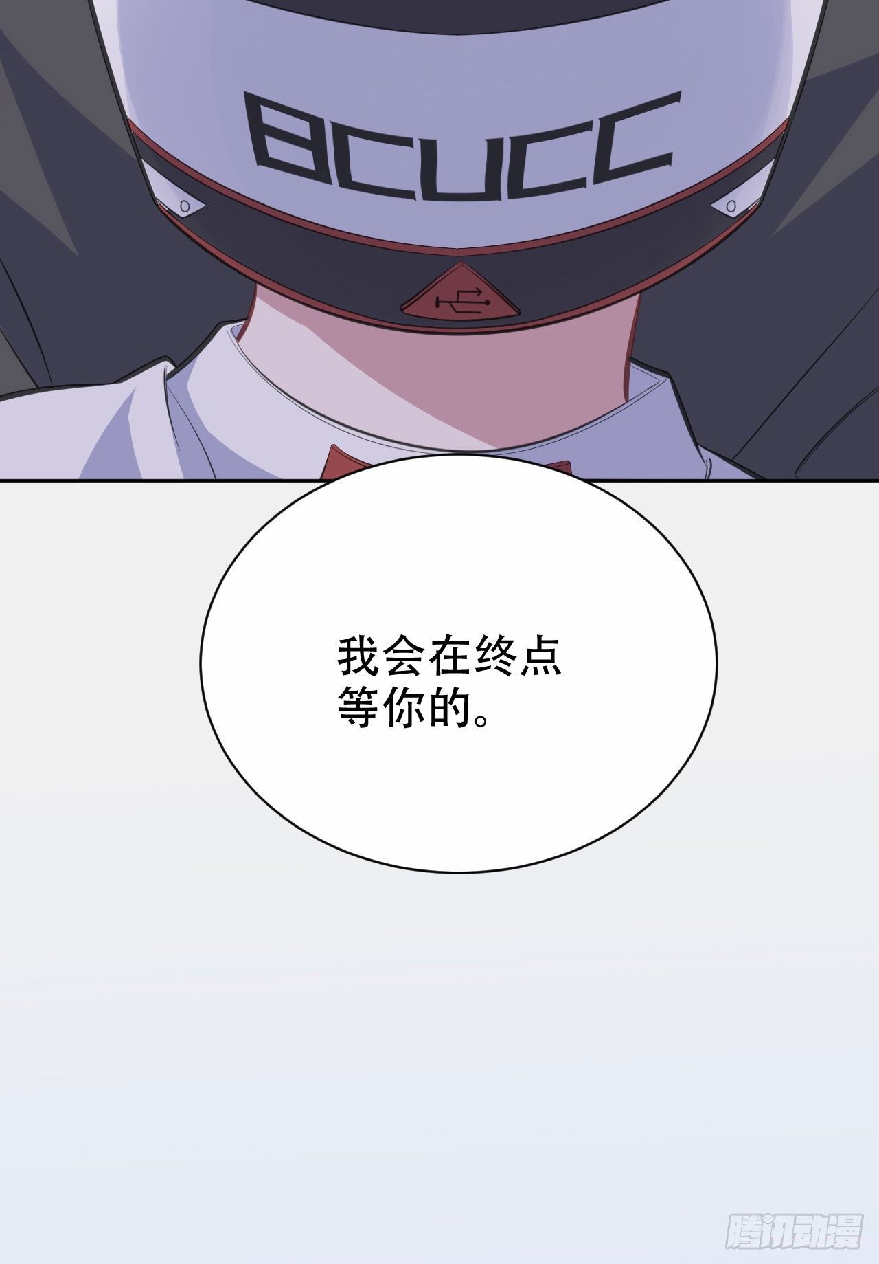 岳父大人与甄好韩漫全集-59.赛前礼物无删减无遮挡章节图片 