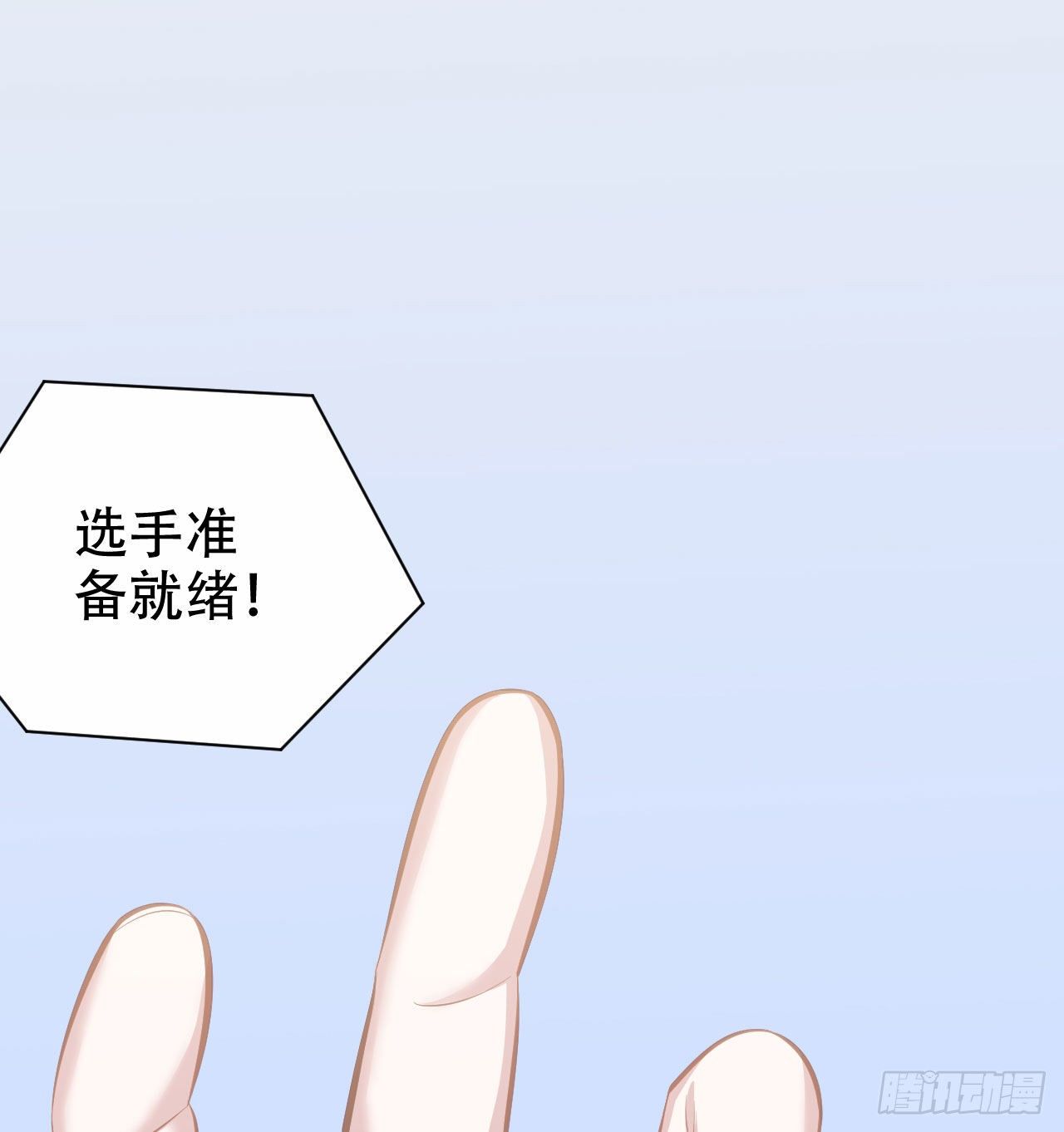 岳父大人与甄好韩漫全集-59.赛前礼物无删减无遮挡章节图片 