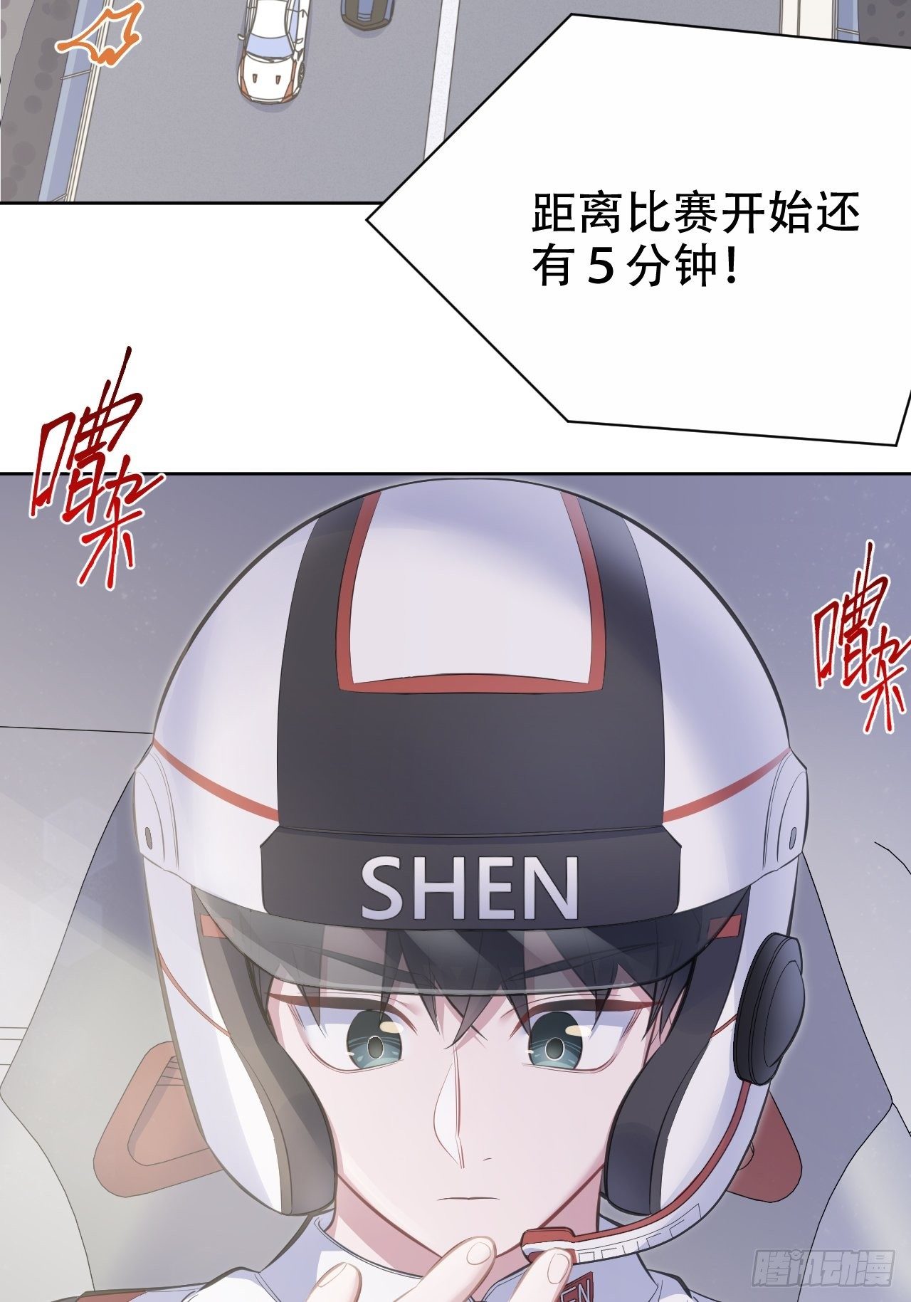 岳父大人与甄好韩漫全集-59.赛前礼物无删减无遮挡章节图片 