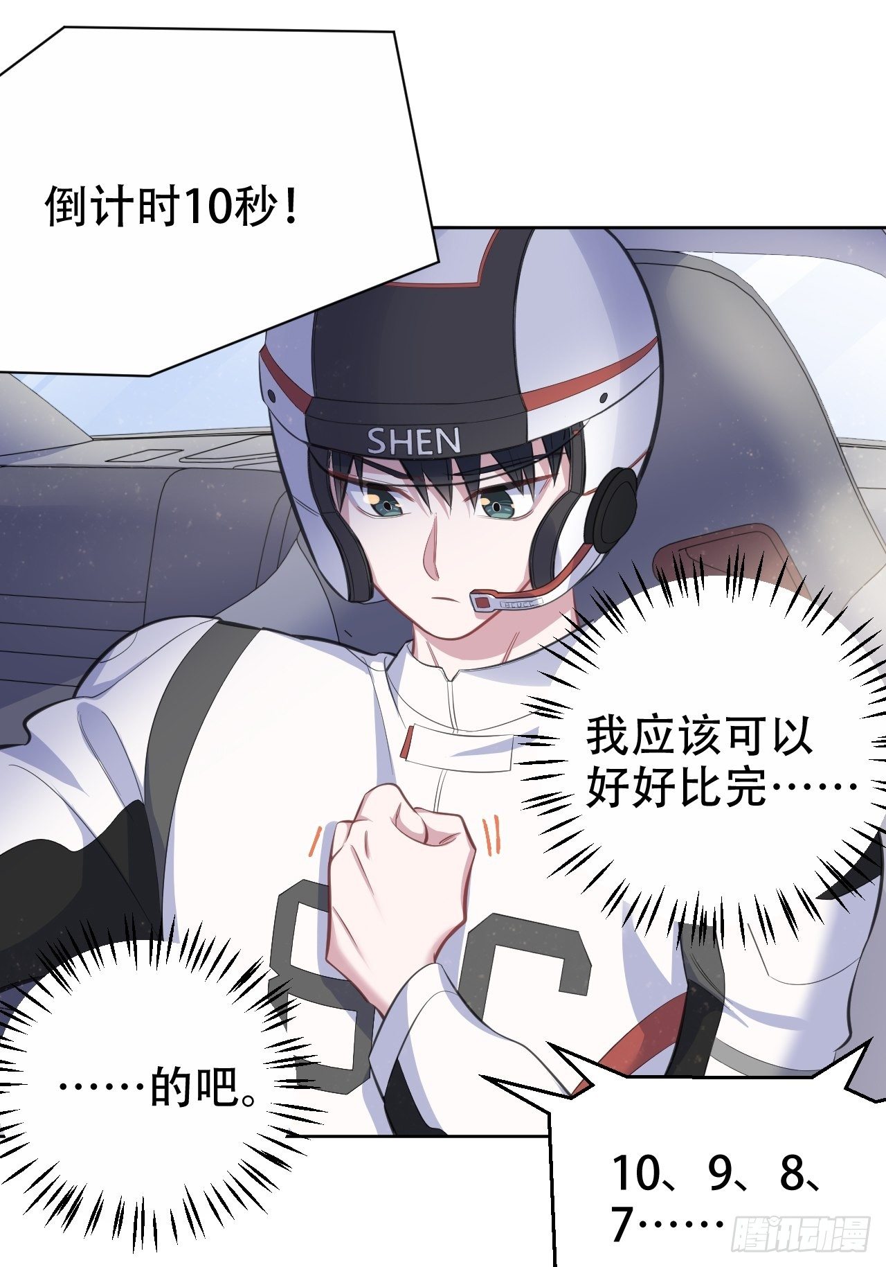 岳父大人与甄好韩漫全集-59.赛前礼物无删减无遮挡章节图片 