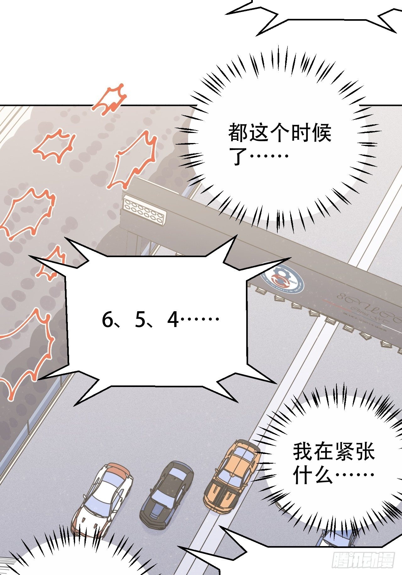 岳父大人与甄好韩漫全集-59.赛前礼物无删减无遮挡章节图片 