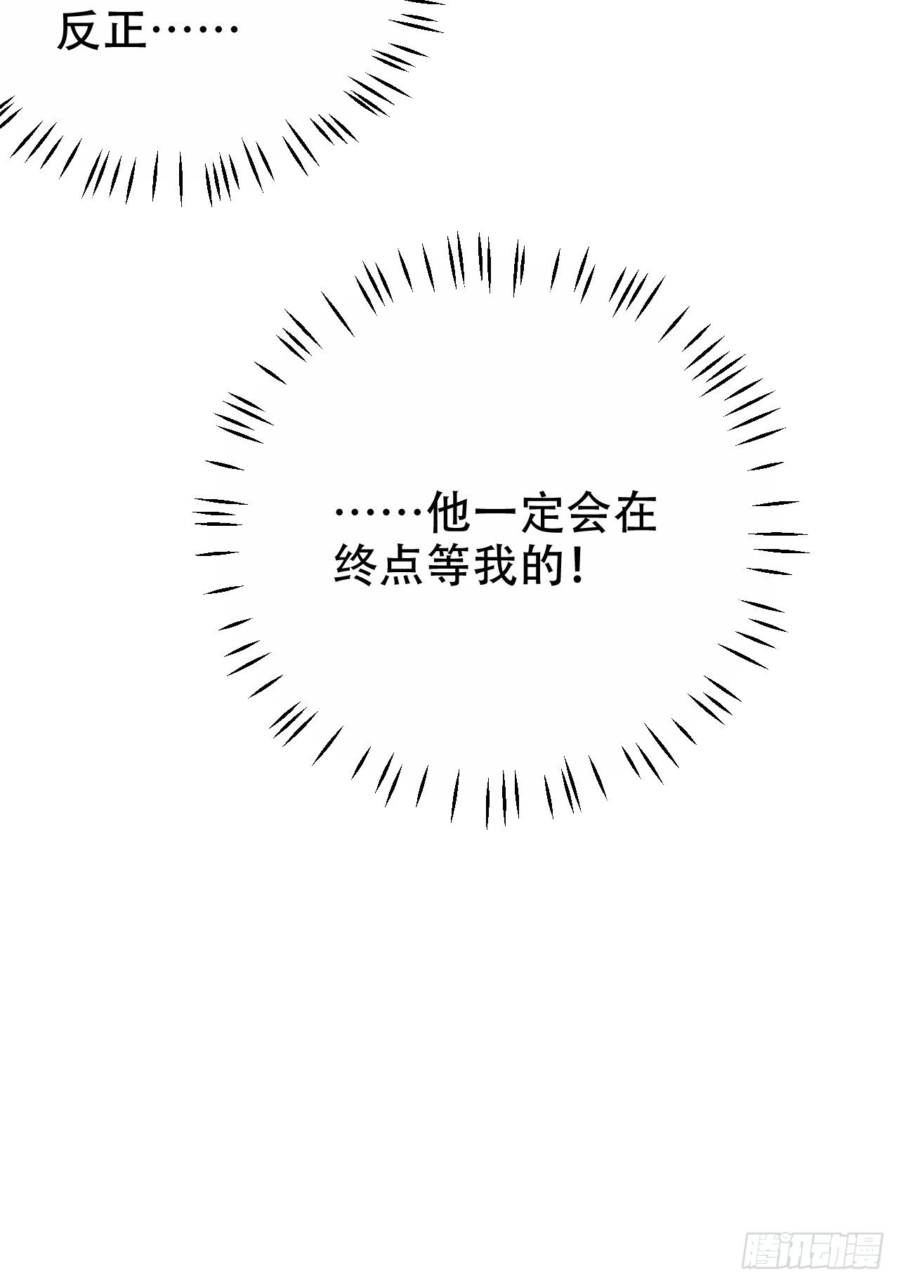 岳父大人与甄好韩漫全集-59.赛前礼物无删减无遮挡章节图片 