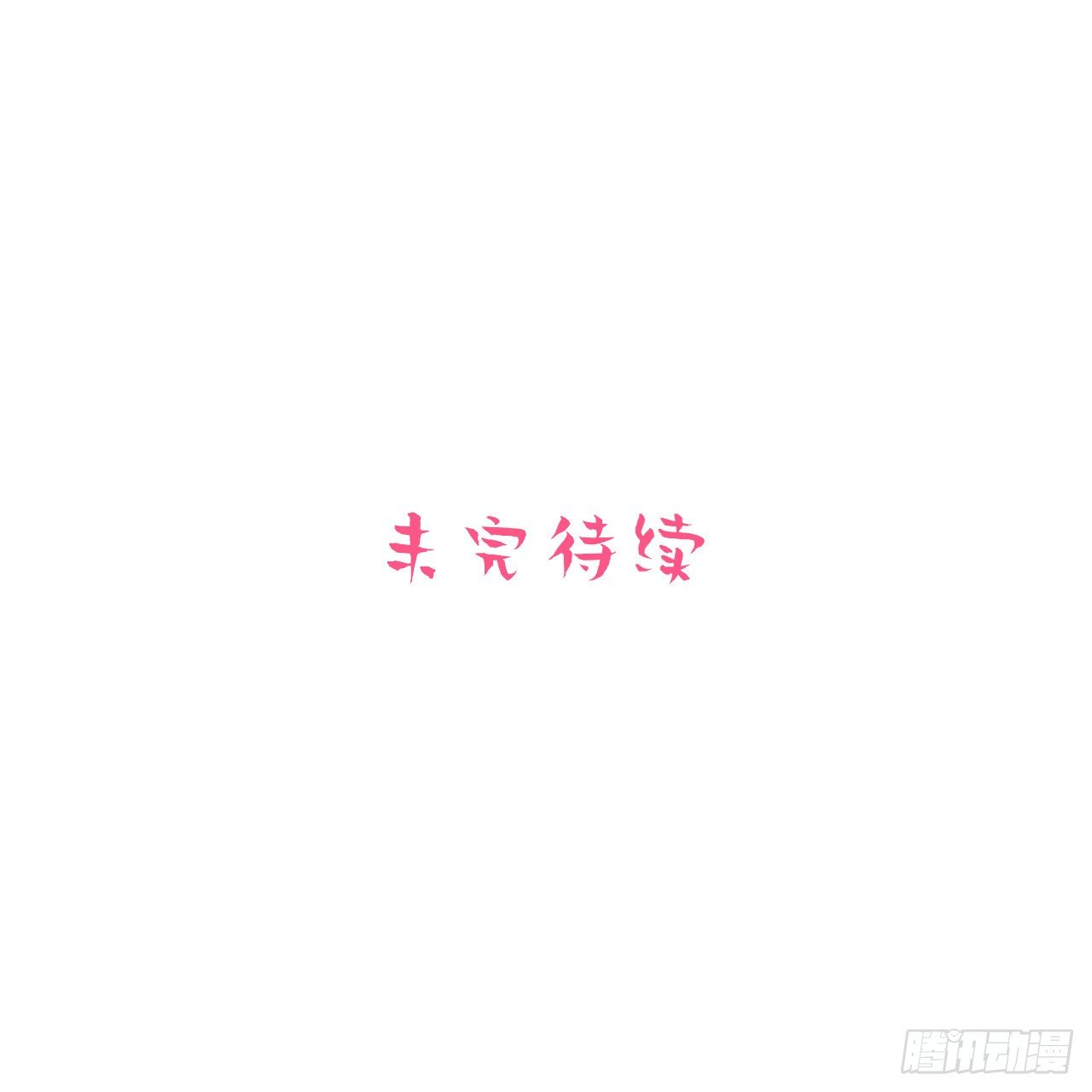 岳父大人与甄好韩漫全集-59.赛前礼物无删减无遮挡章节图片 