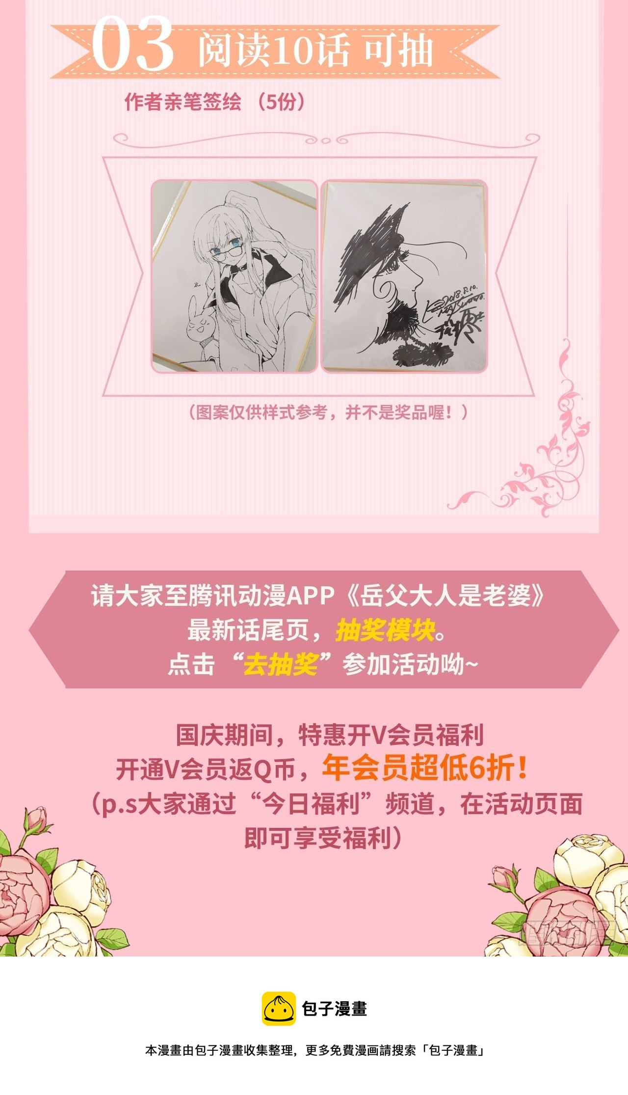 岳父大人与甄好韩漫全集-59.赛前礼物无删减无遮挡章节图片 