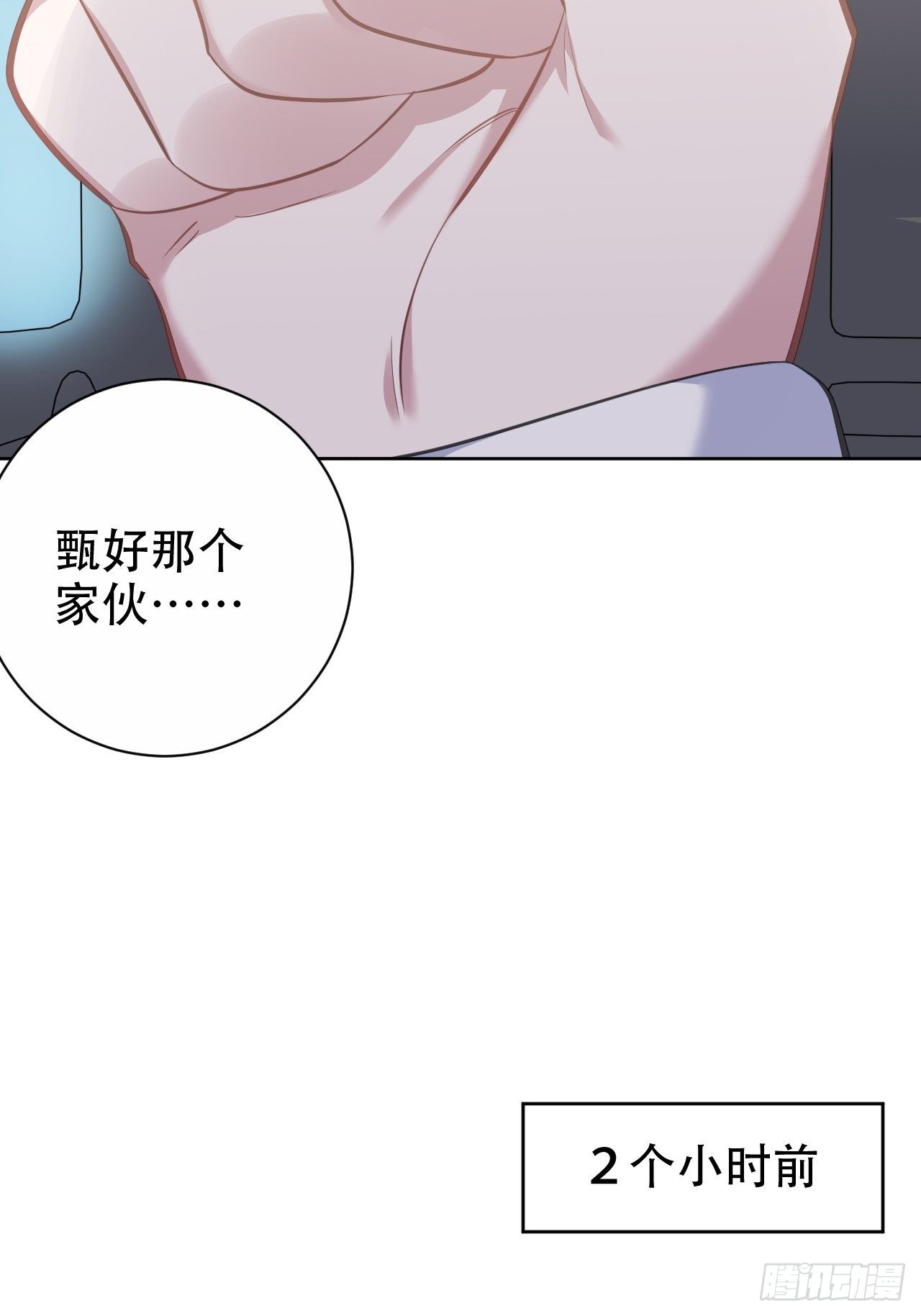 岳父大人与甄好韩漫全集-59.赛前礼物无删减无遮挡章节图片 