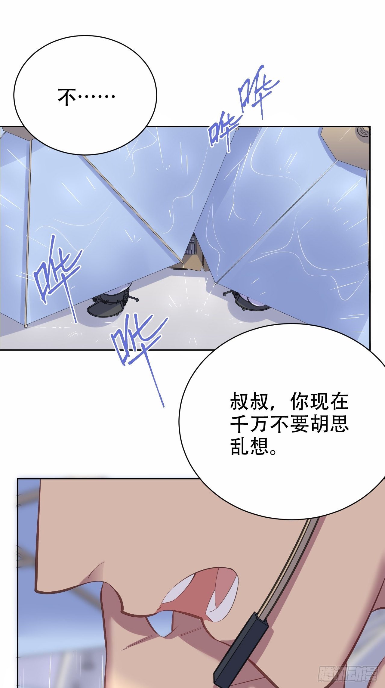 岳父大人与甄好韩漫全集-61.他回来了无删减无遮挡章节图片 