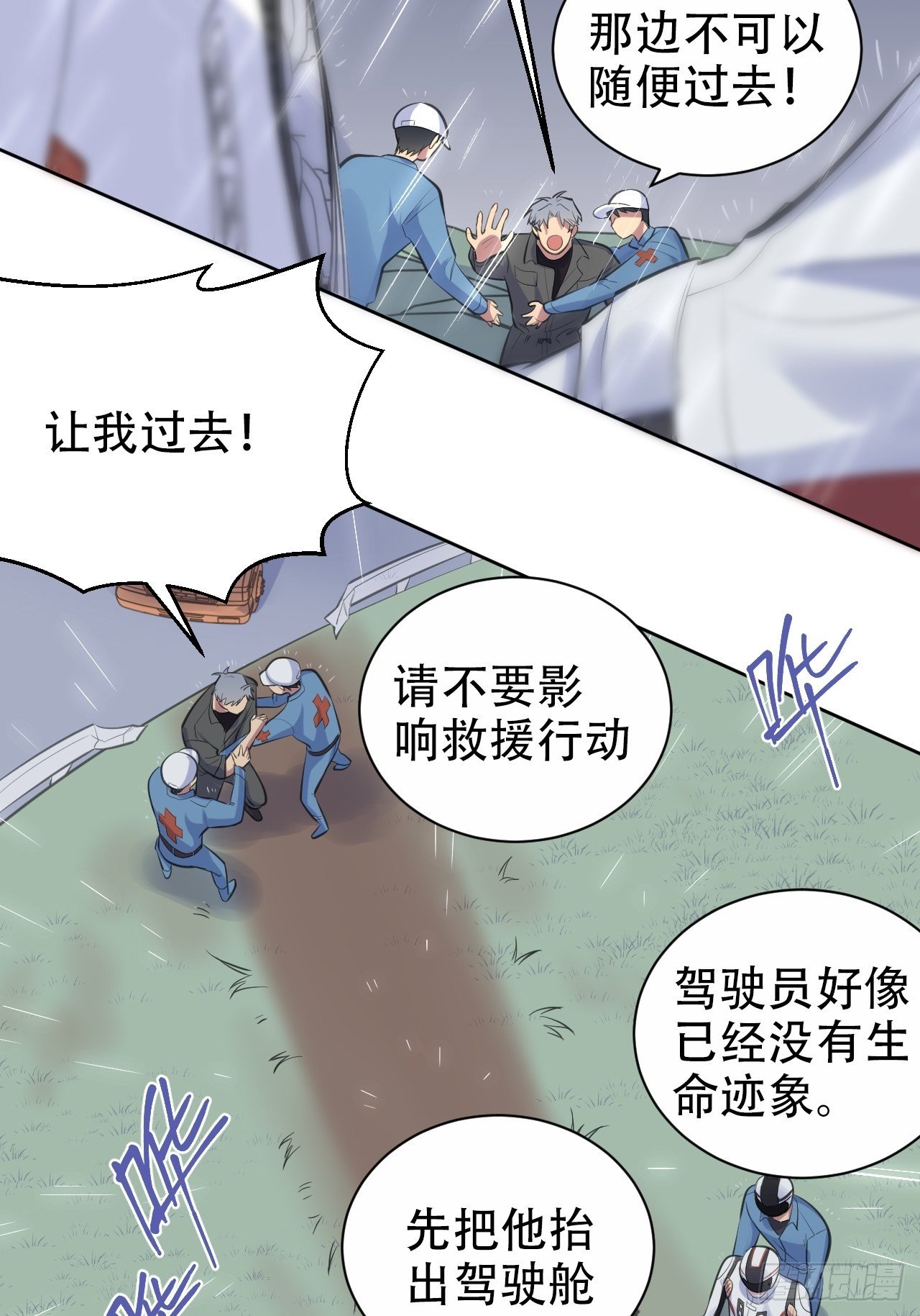 岳父大人与甄好韩漫全集-61.他回来了无删减无遮挡章节图片 