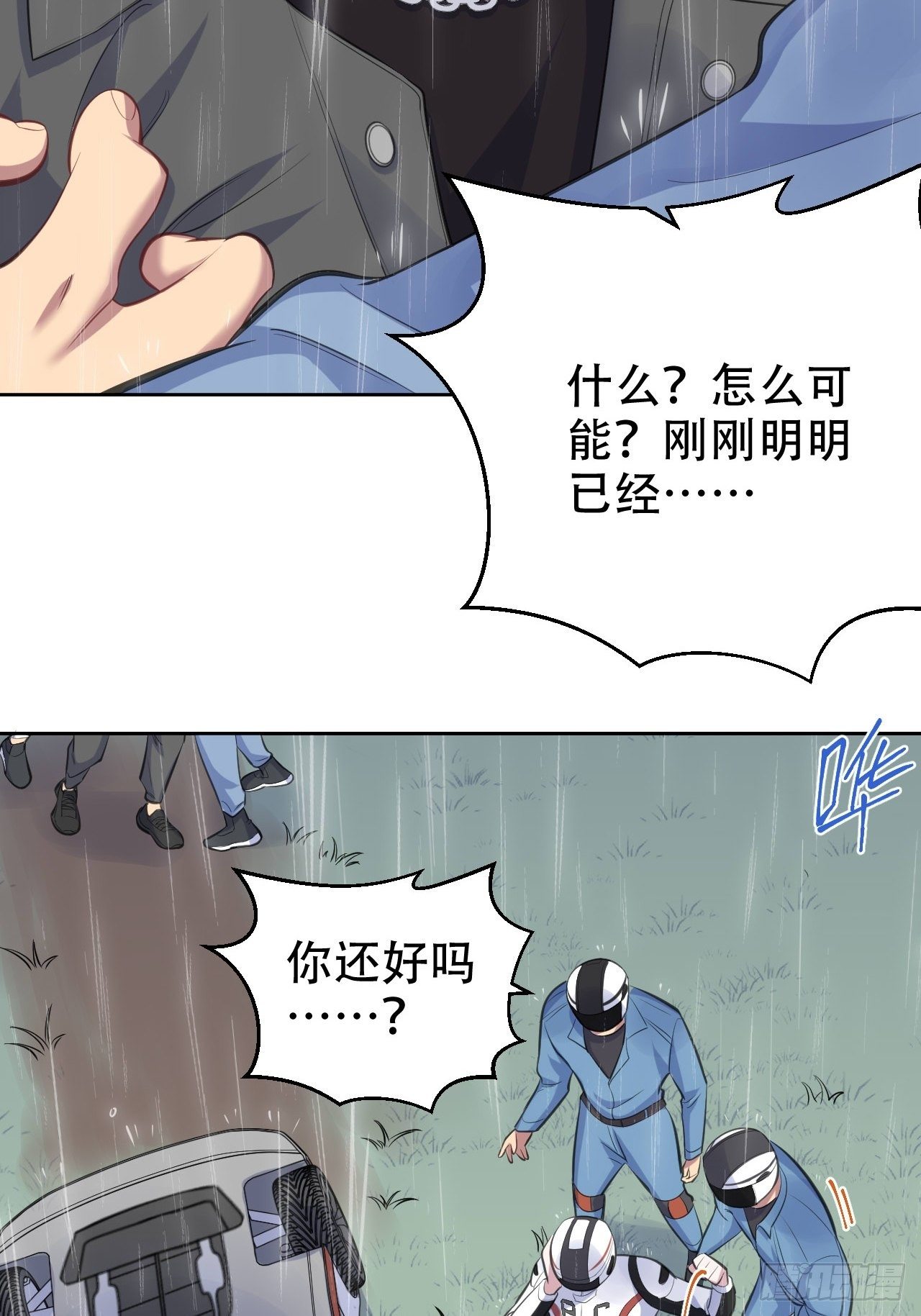 岳父大人与甄好韩漫全集-61.他回来了无删减无遮挡章节图片 