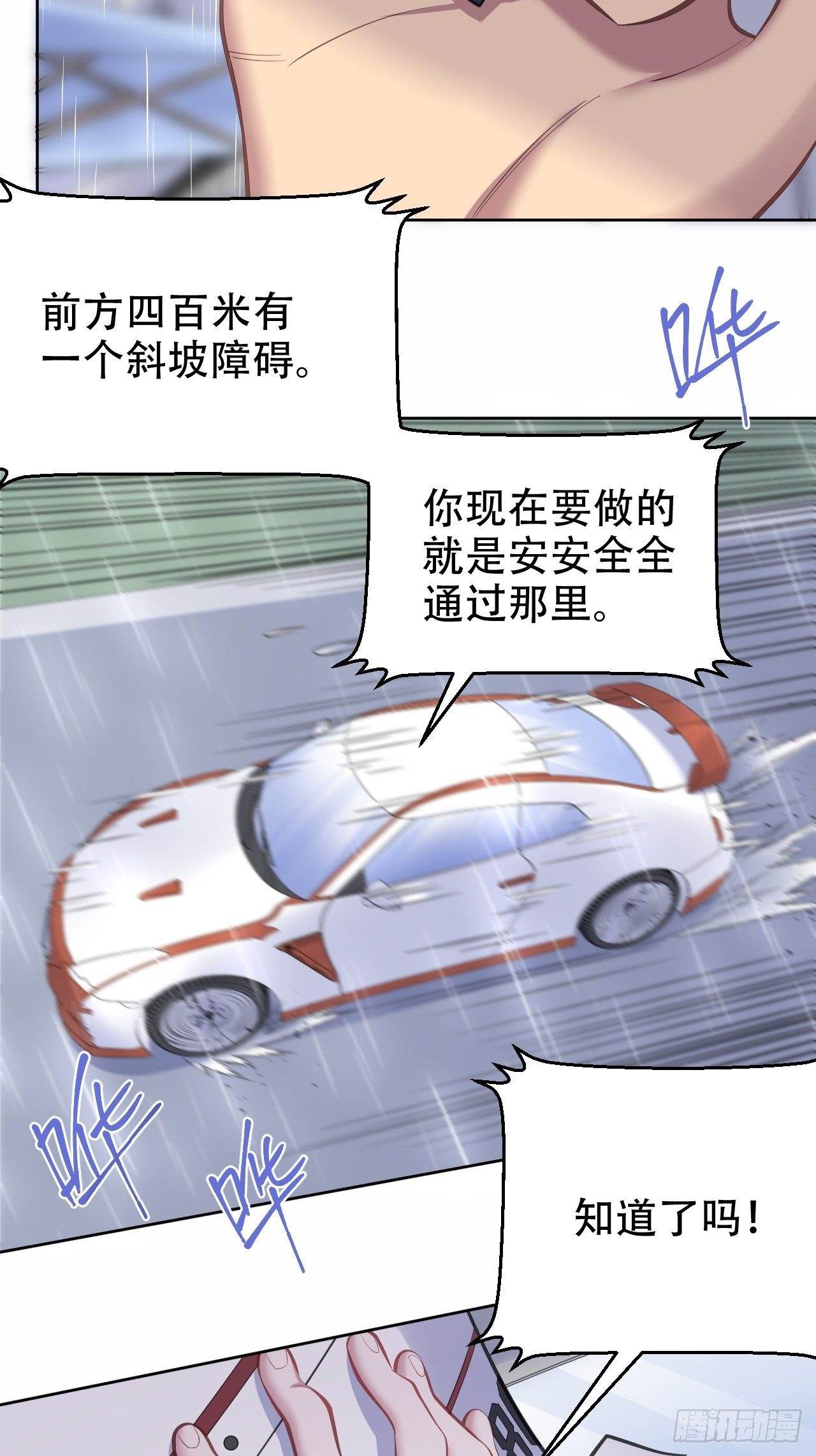 岳父大人与甄好韩漫全集-61.他回来了无删减无遮挡章节图片 