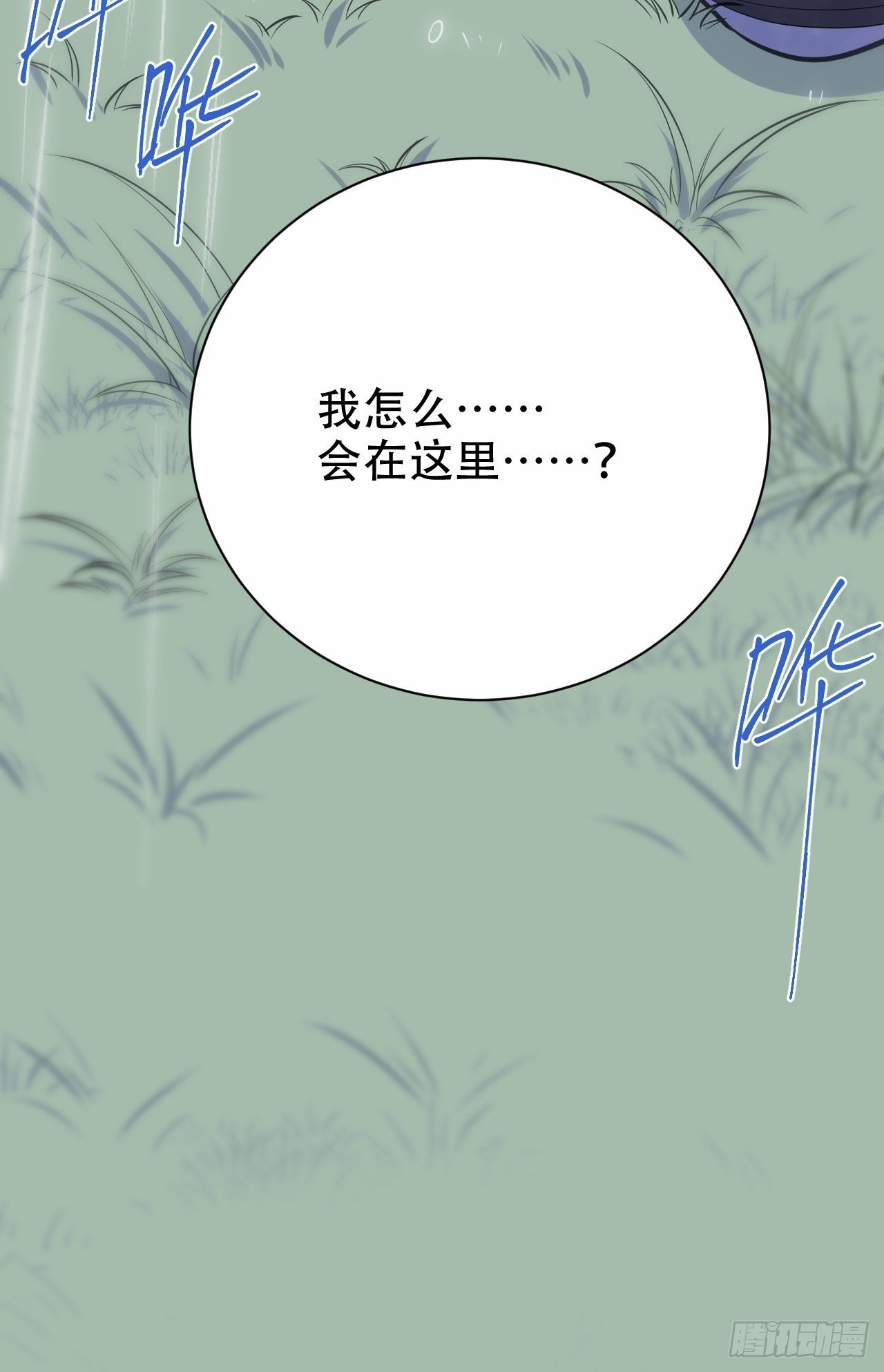 岳父大人与甄好韩漫全集-61.他回来了无删减无遮挡章节图片 