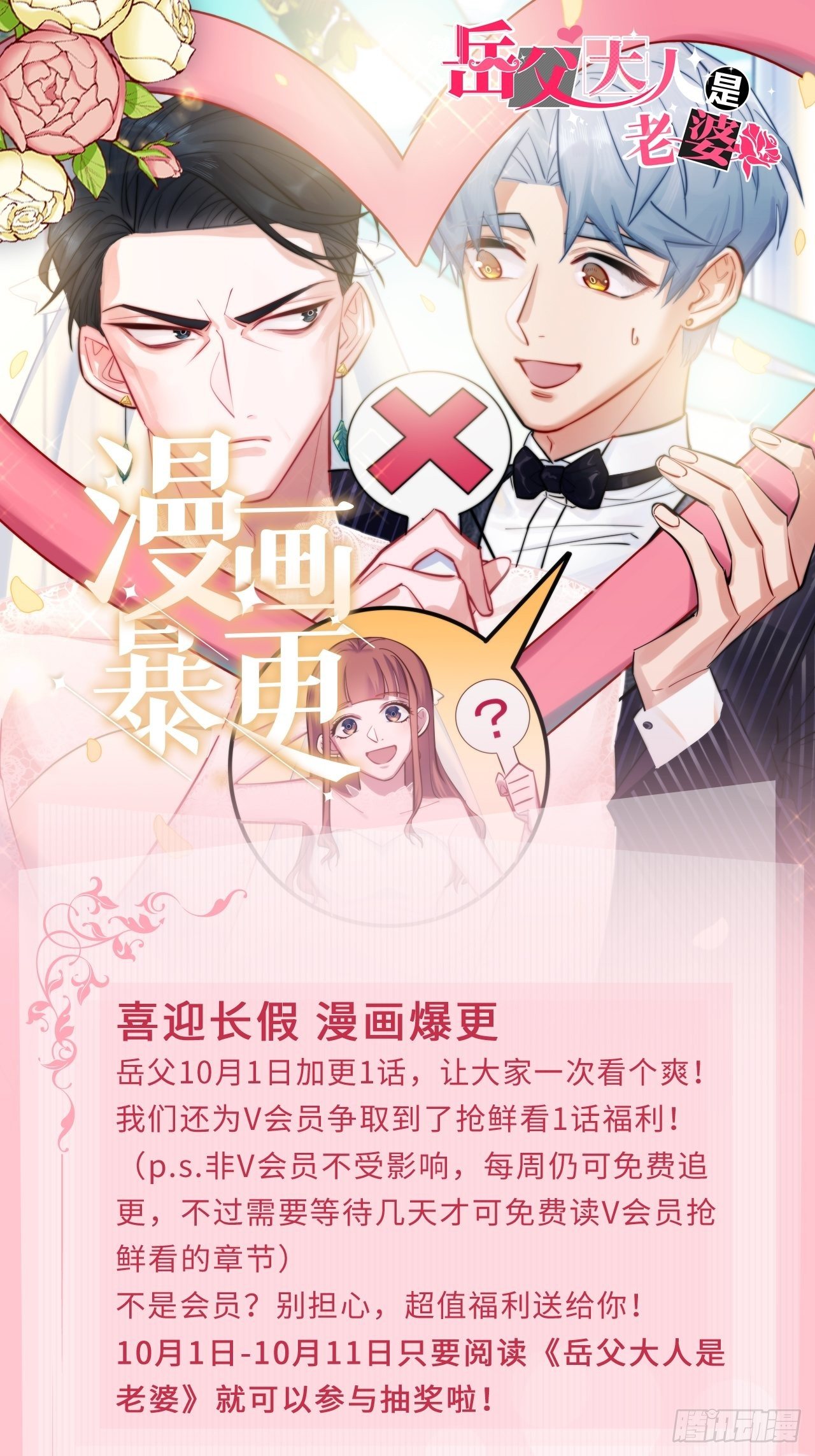 岳父大人与甄好韩漫全集-61.他回来了无删减无遮挡章节图片 