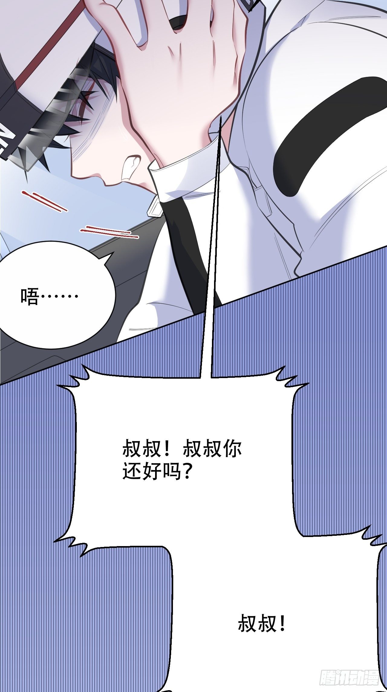 岳父大人与甄好韩漫全集-61.他回来了无删减无遮挡章节图片 