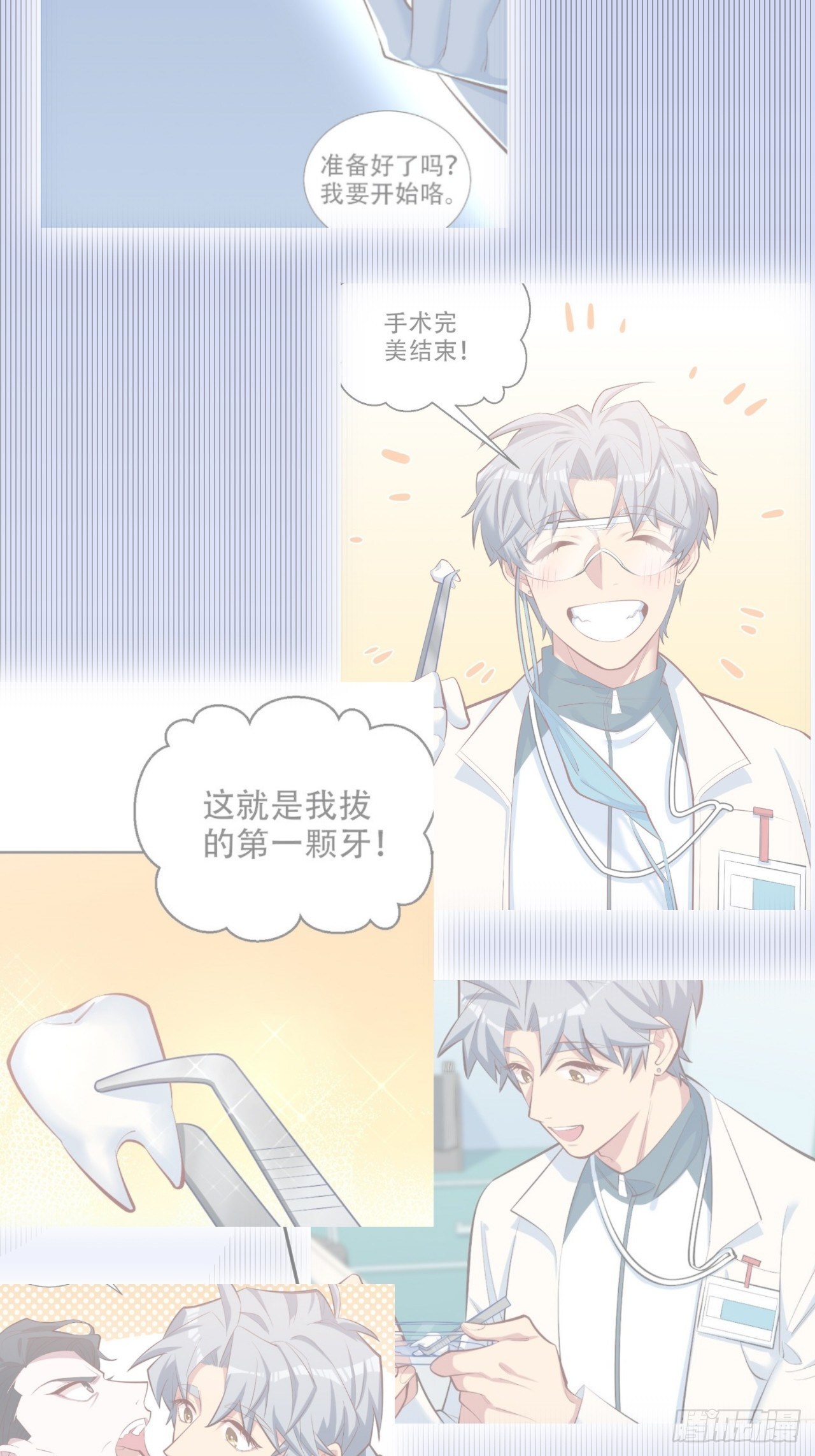 岳父大人与甄好韩漫全集-61.他回来了无删减无遮挡章节图片 