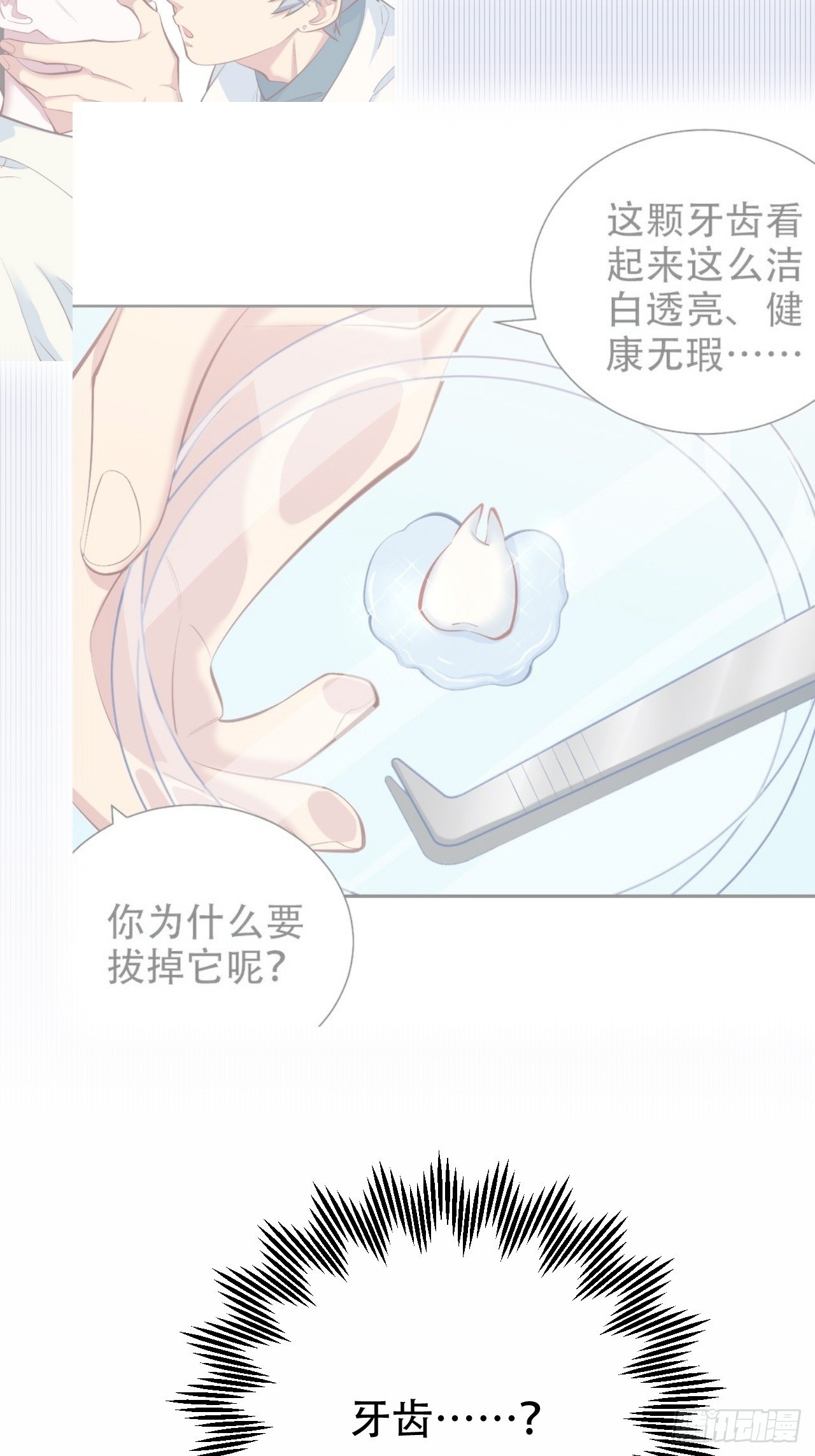 岳父大人与甄好韩漫全集-61.他回来了无删减无遮挡章节图片 