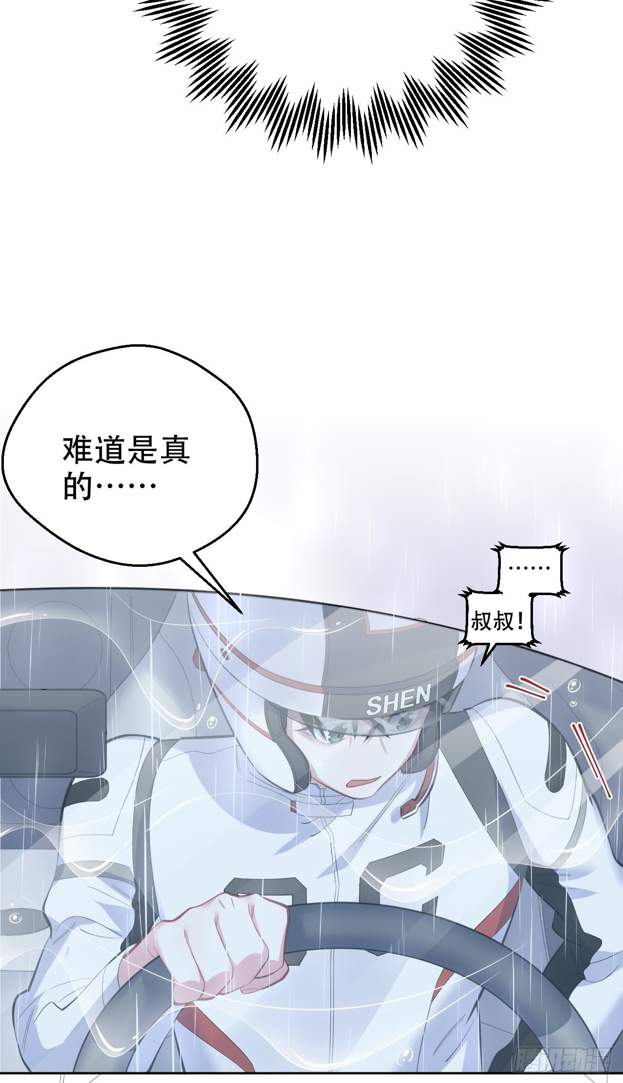 岳父大人与甄好韩漫全集-61.他回来了无删减无遮挡章节图片 