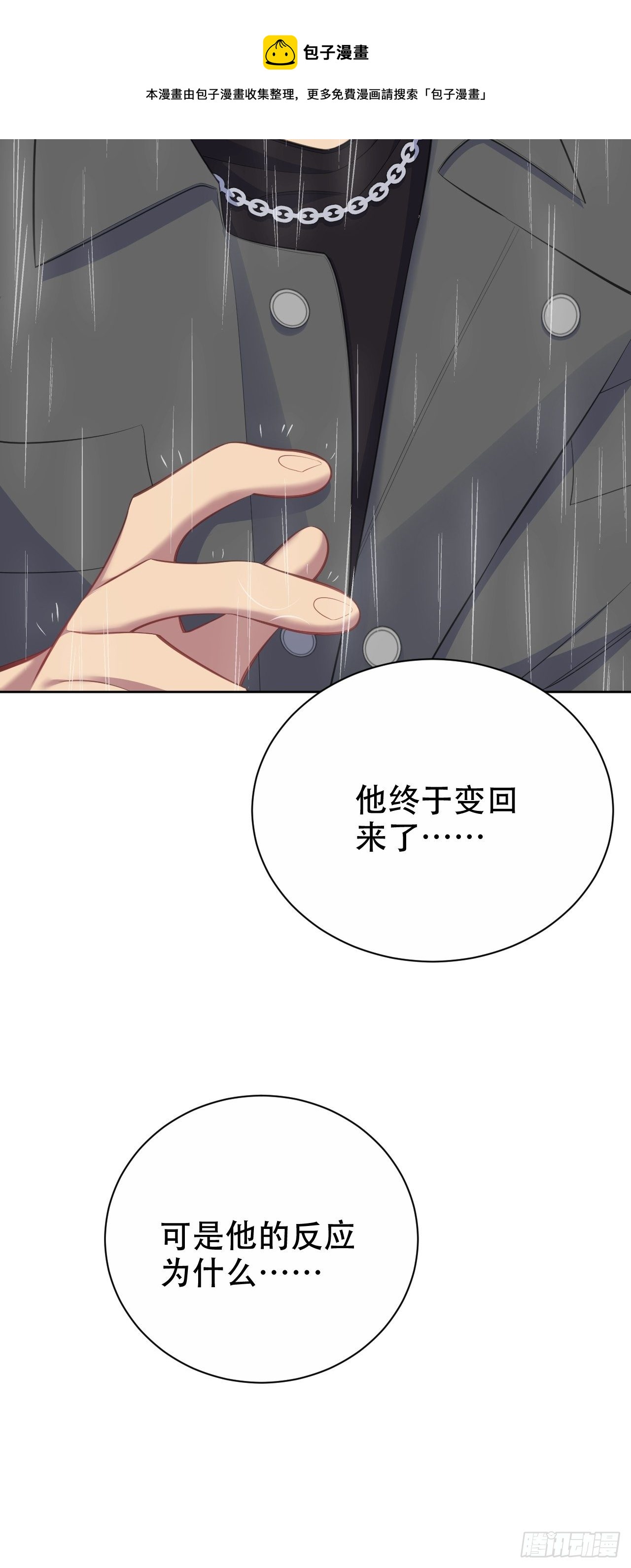 岳父大人与甄好韩漫全集-62.反锁无删减无遮挡章节图片 