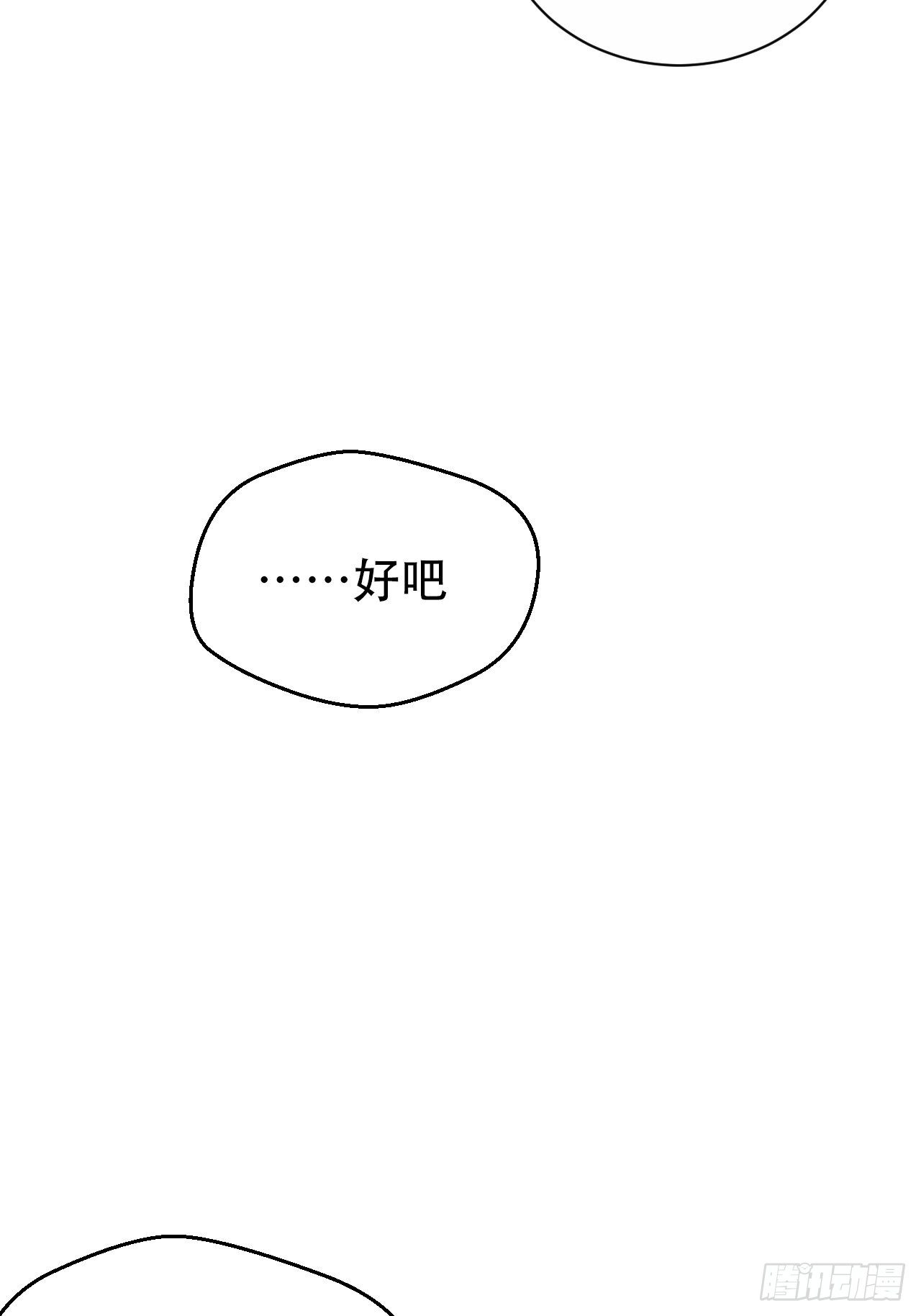 岳父大人与甄好韩漫全集-63.另一个视角无删减无遮挡章节图片 
