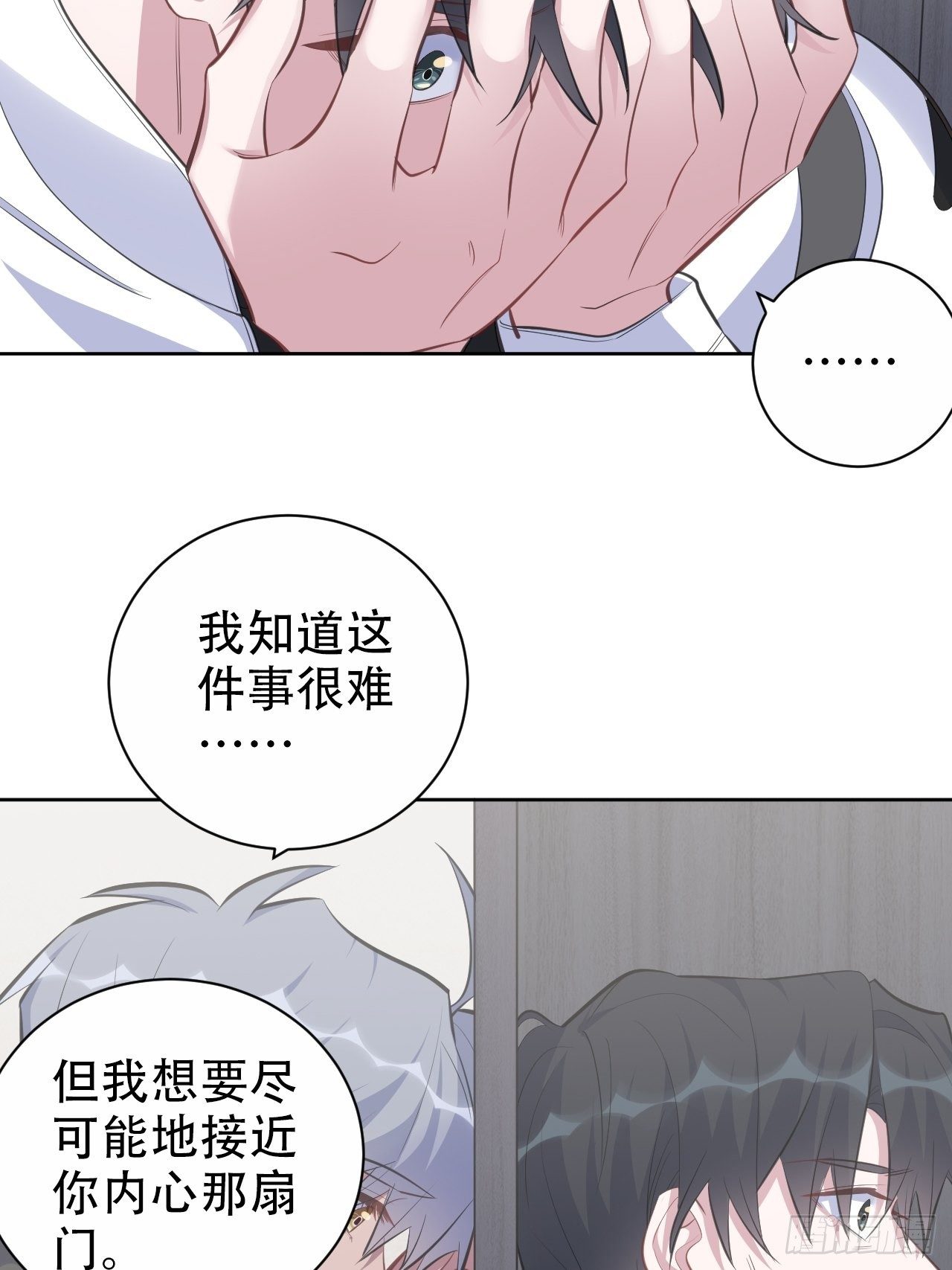 岳父大人与甄好韩漫全集-63.另一个视角无删减无遮挡章节图片 