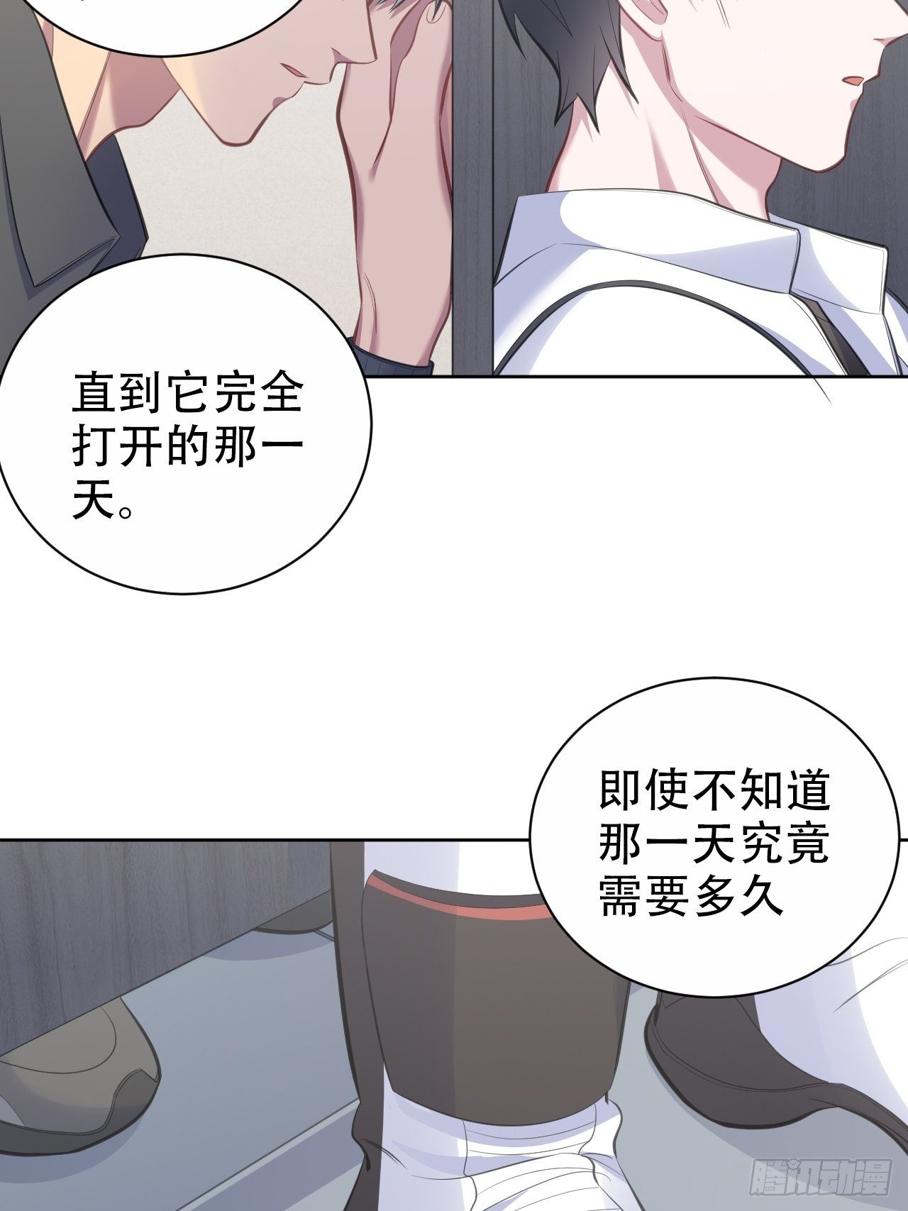 岳父大人与甄好韩漫全集-63.另一个视角无删减无遮挡章节图片 