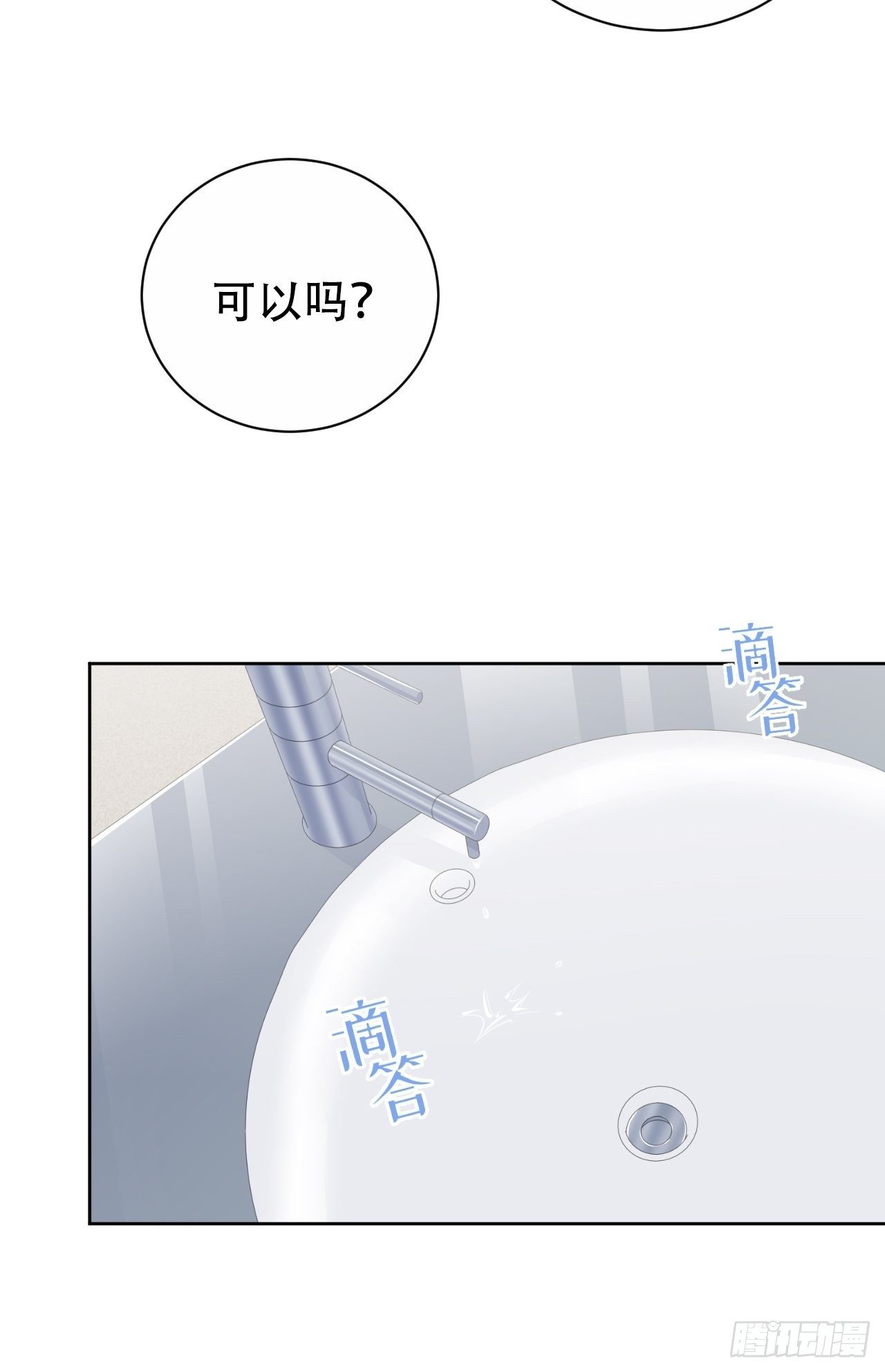 岳父大人与甄好韩漫全集-63.另一个视角无删减无遮挡章节图片 