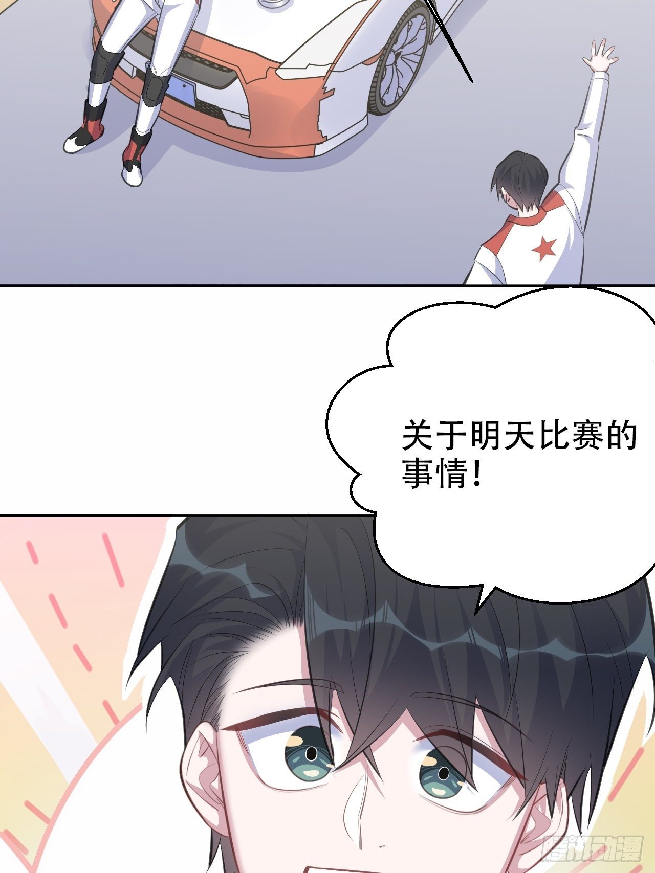 岳父大人与甄好韩漫全集-63.另一个视角无删减无遮挡章节图片 