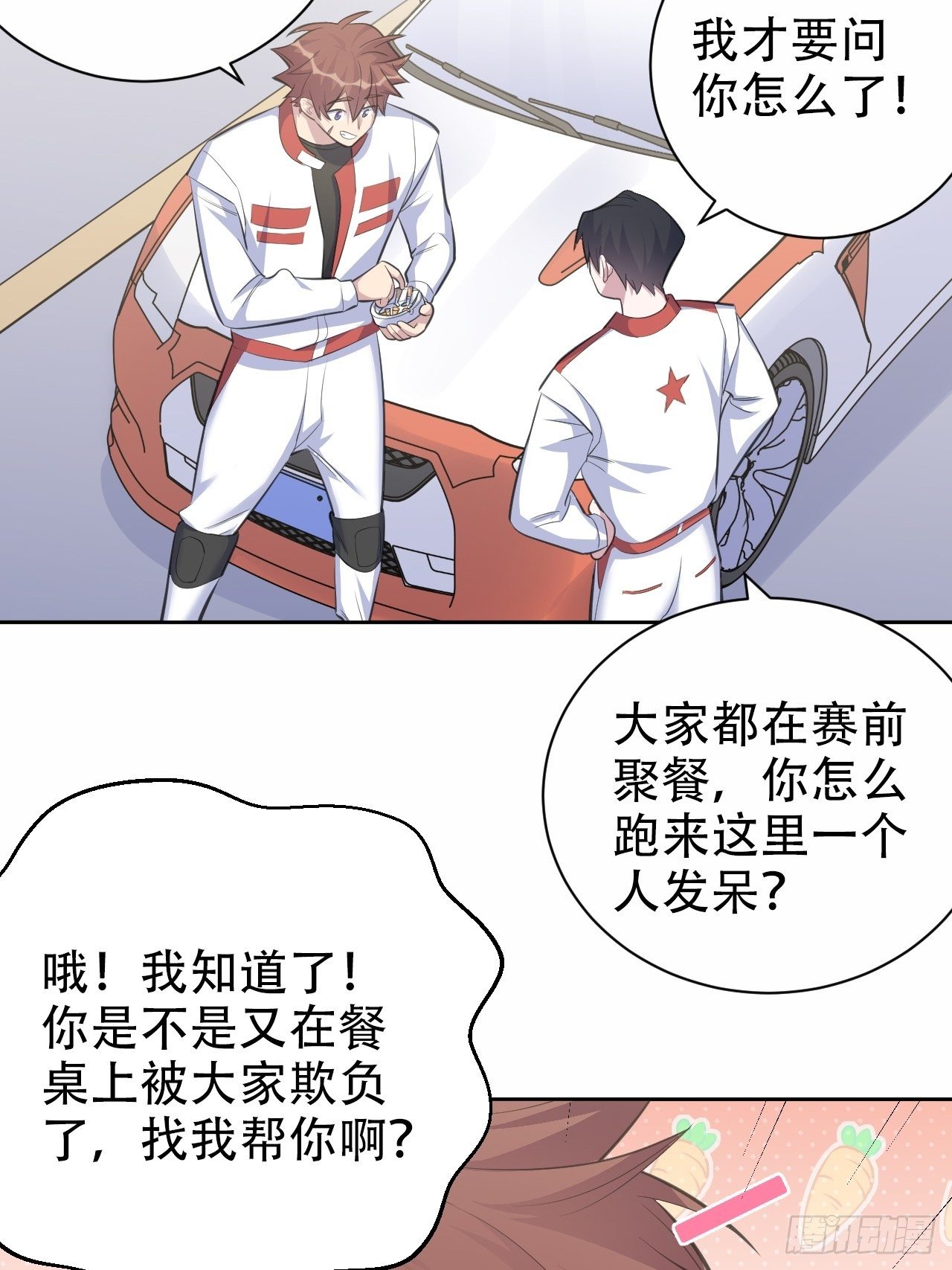 岳父大人与甄好韩漫全集-63.另一个视角无删减无遮挡章节图片 