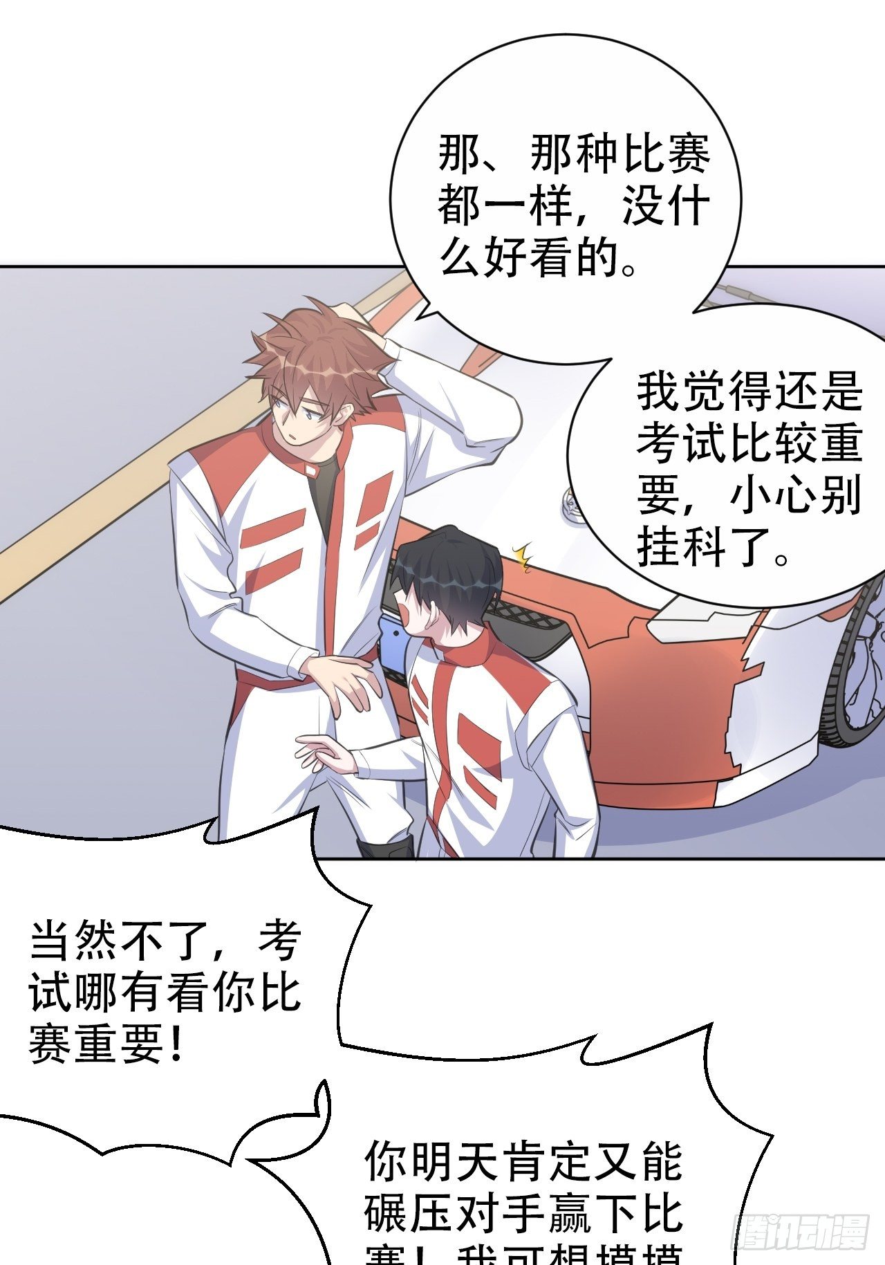 岳父大人与甄好韩漫全集-63.另一个视角无删减无遮挡章节图片 