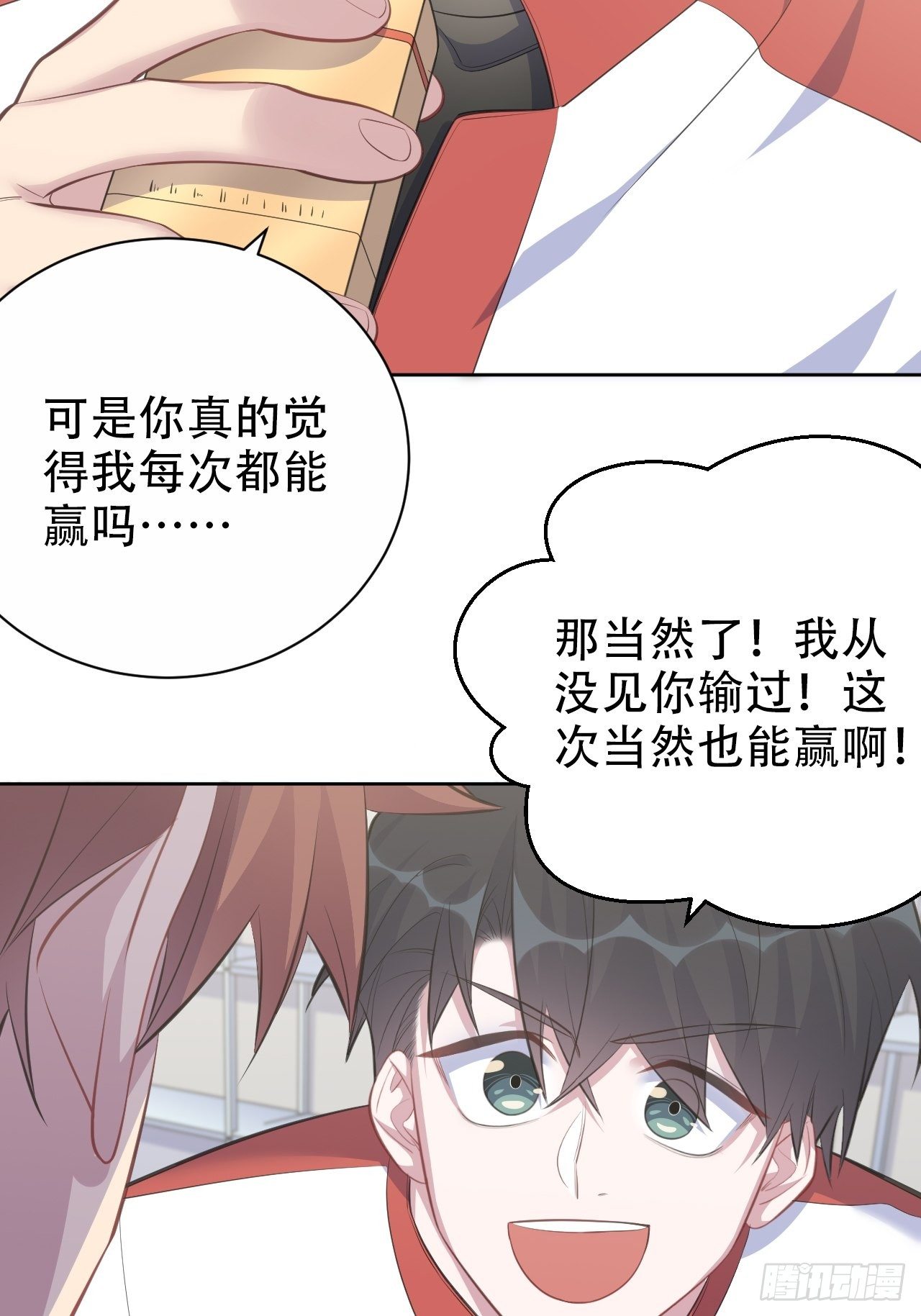 岳父大人与甄好韩漫全集-63.另一个视角无删减无遮挡章节图片 