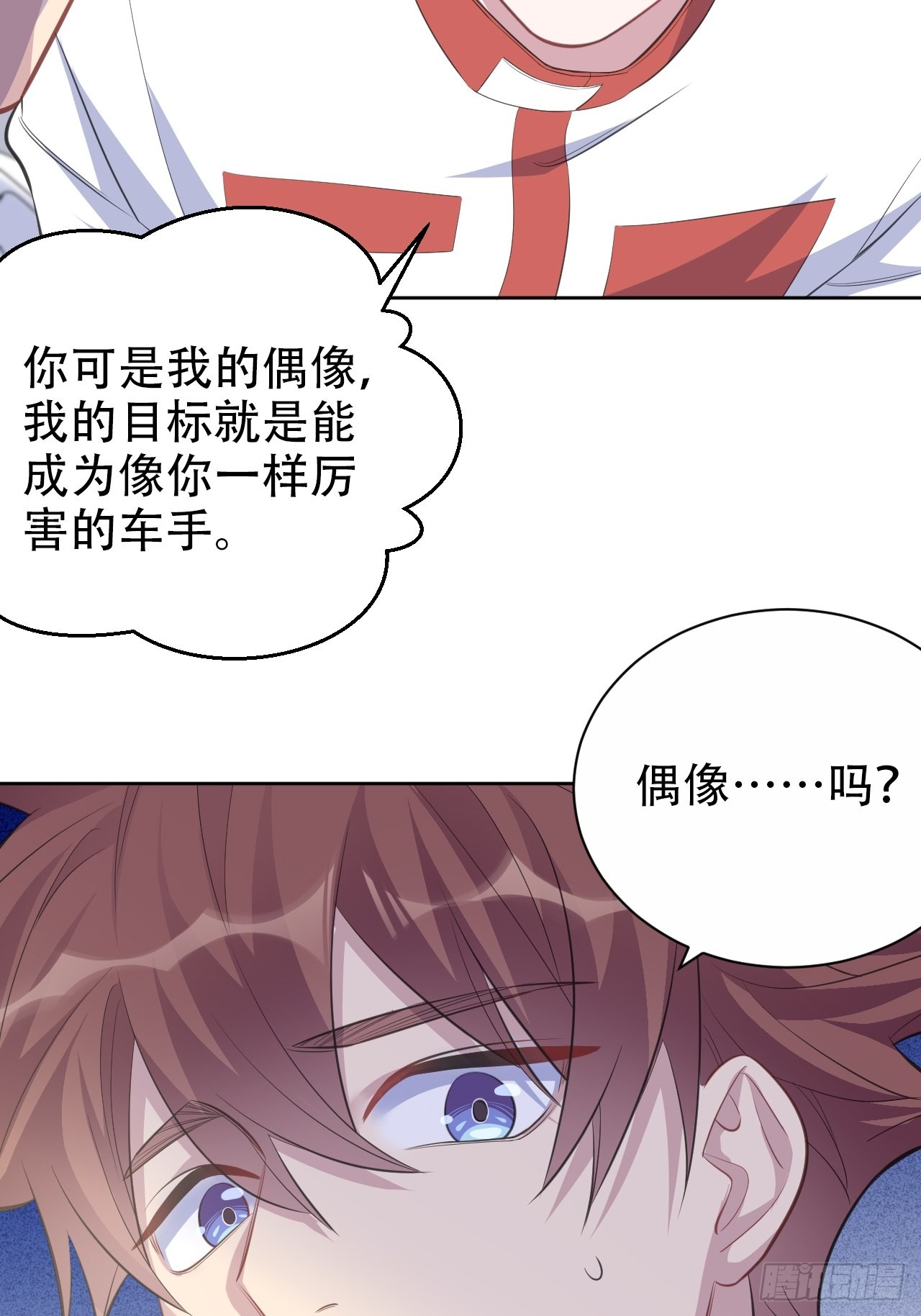 岳父大人与甄好韩漫全集-63.另一个视角无删减无遮挡章节图片 