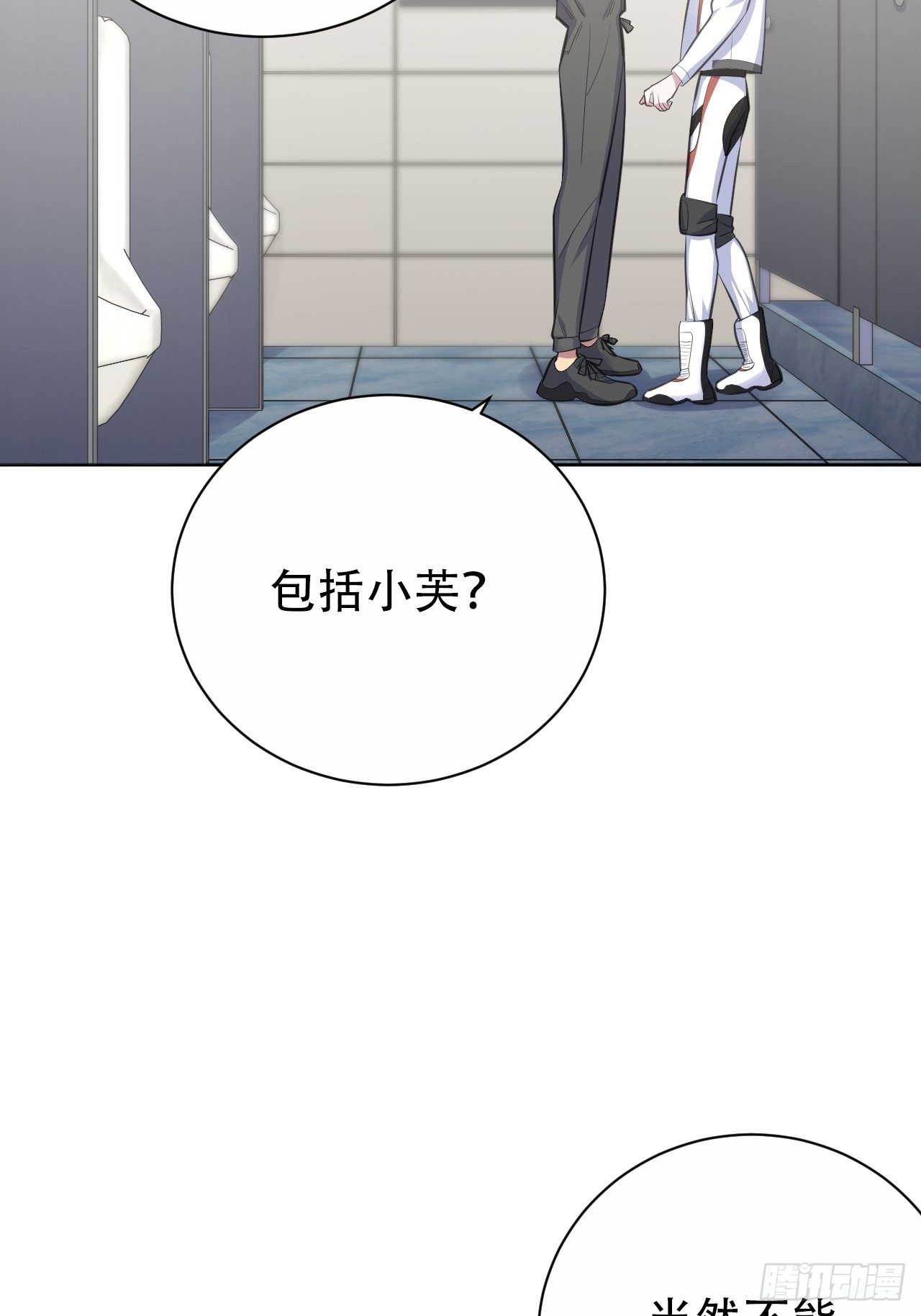 岳父大人与甄好韩漫全集-65.直球治疗法无删减无遮挡章节图片 